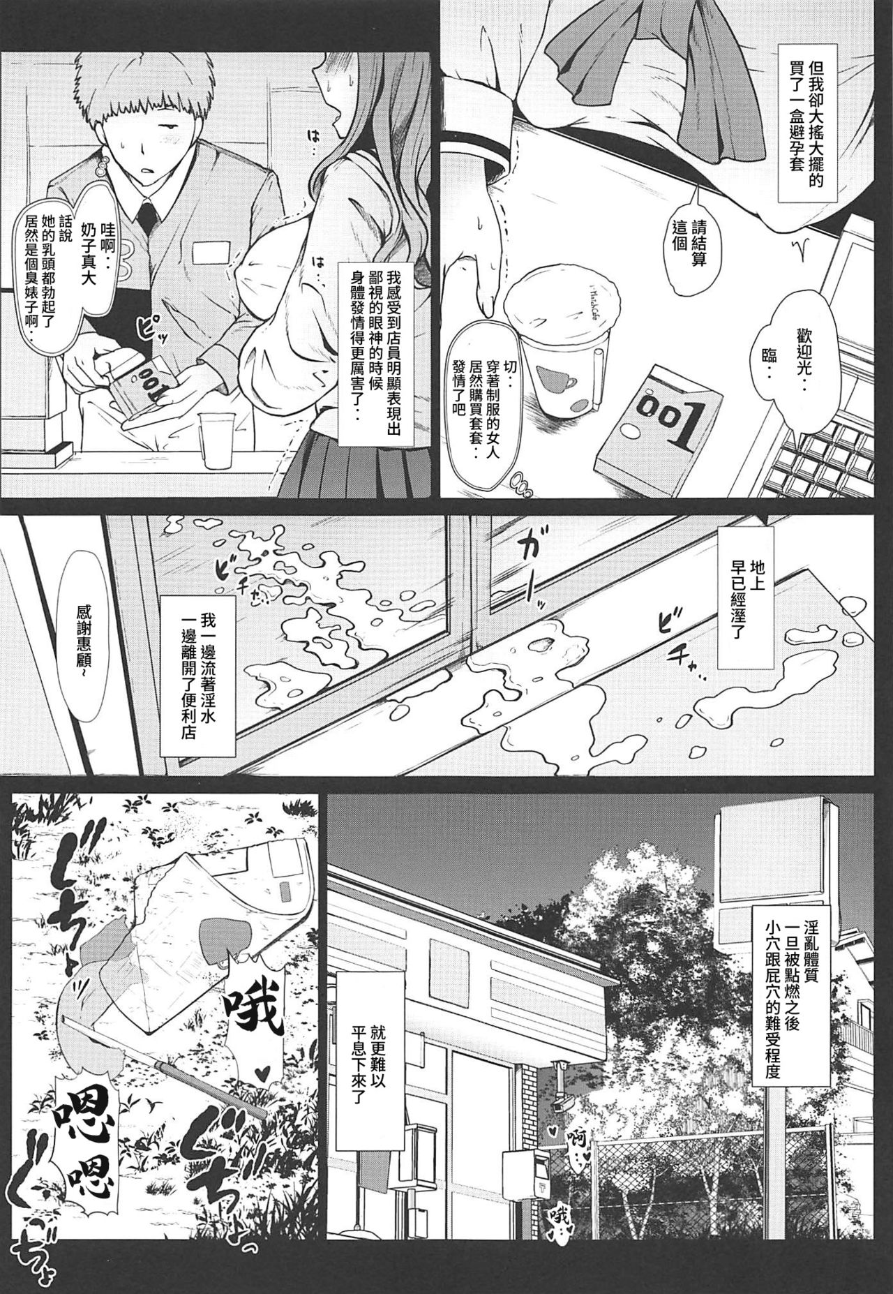 [日本漫画] (C97) [Hubrael] Takebe Saori no Ecchi na Joshiryoku Koujou Keikaku (Girls und Panzer)  单本,眼镜,肛门,单女,女学生制服,单男#[23P]-13