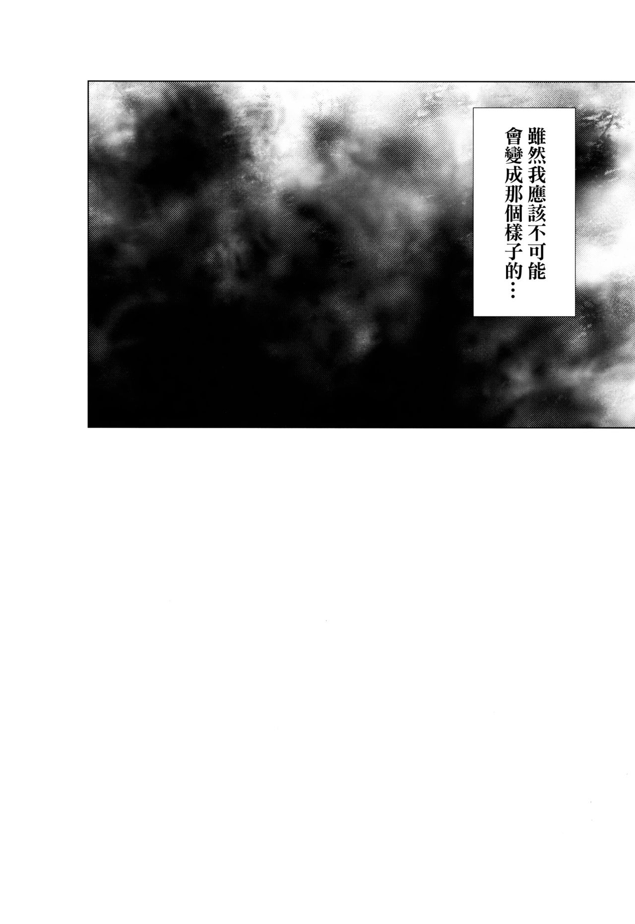 [日本漫画] (C91) [Yukikagerou (KANZUME)] Kikuudan wa Haiboku Shimashita. (Granblue Fantasy) 单本,高潮潮吹,正太控,萝莉,强奸,群P#[16P]-14