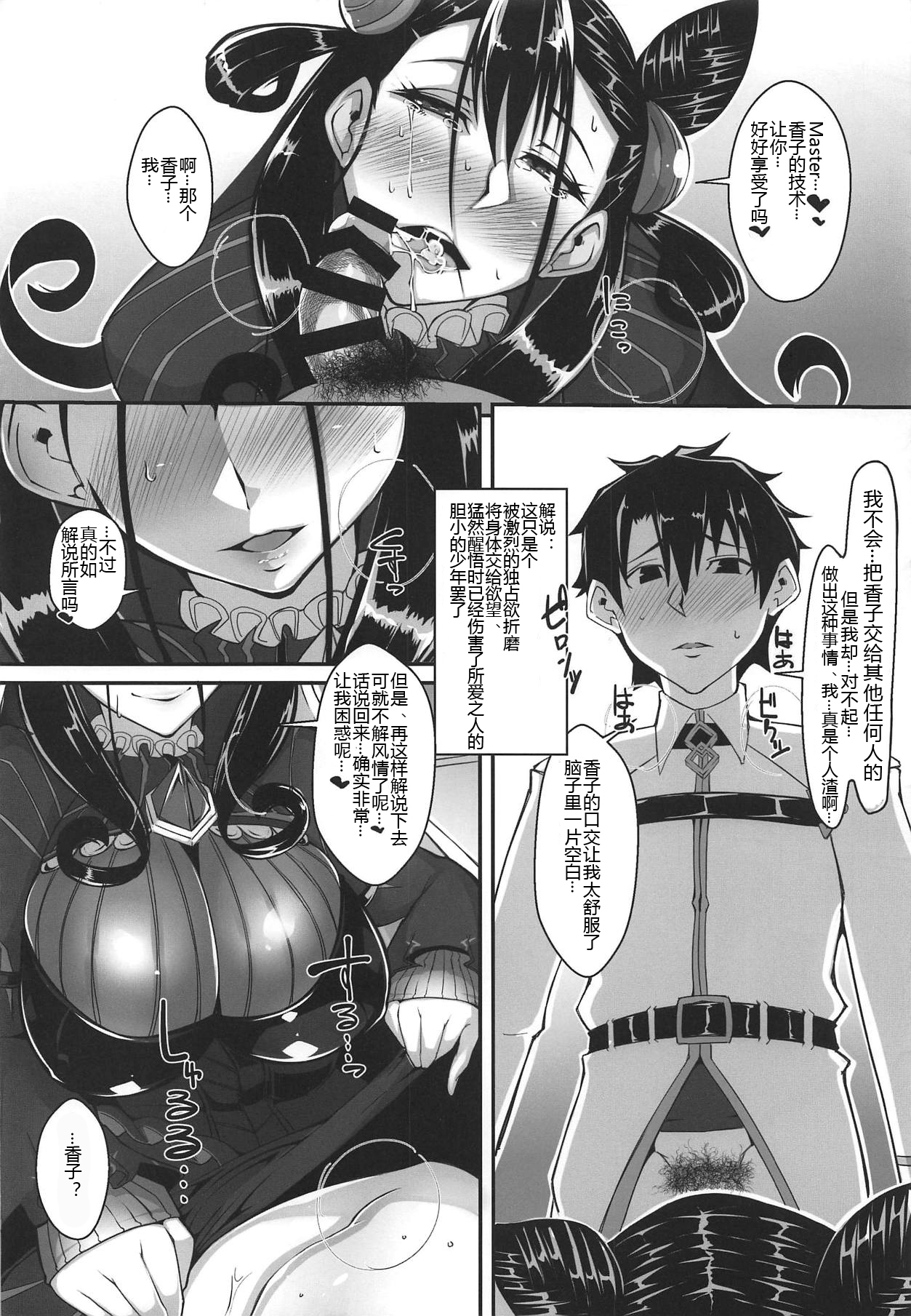 [Manga] (Comic1☆15) [Remnants (Shirizu)] The year oomi ni yrise onna (Father/grand) Single book, big breasts, single female, single male#[25P]-11