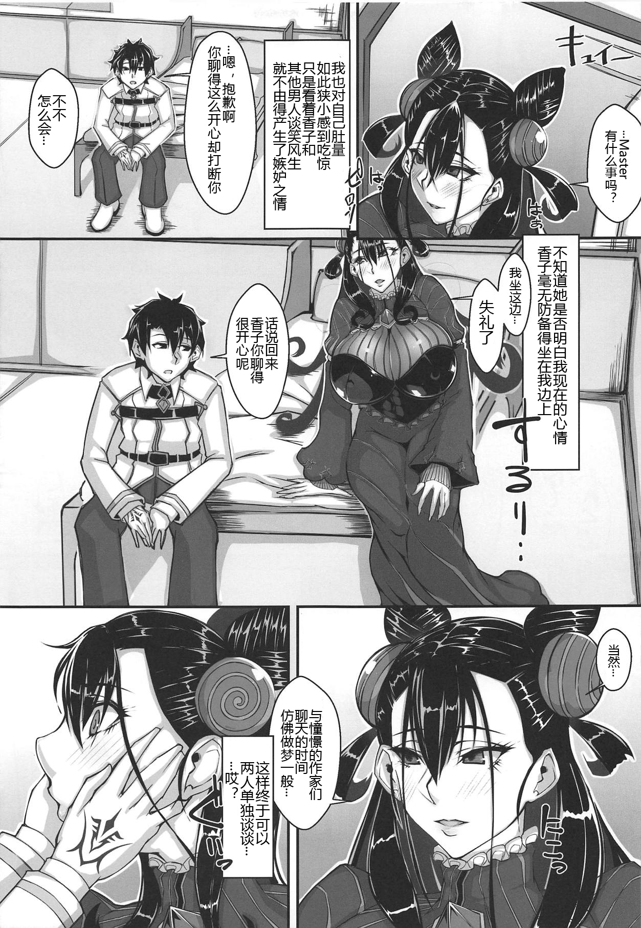 [Manga] (Comic1☆15) [Remnants (Shirizu)] The year oomi ni yrise onna (Father/grand) Single book, big breasts, single female, single male#[25P]-6