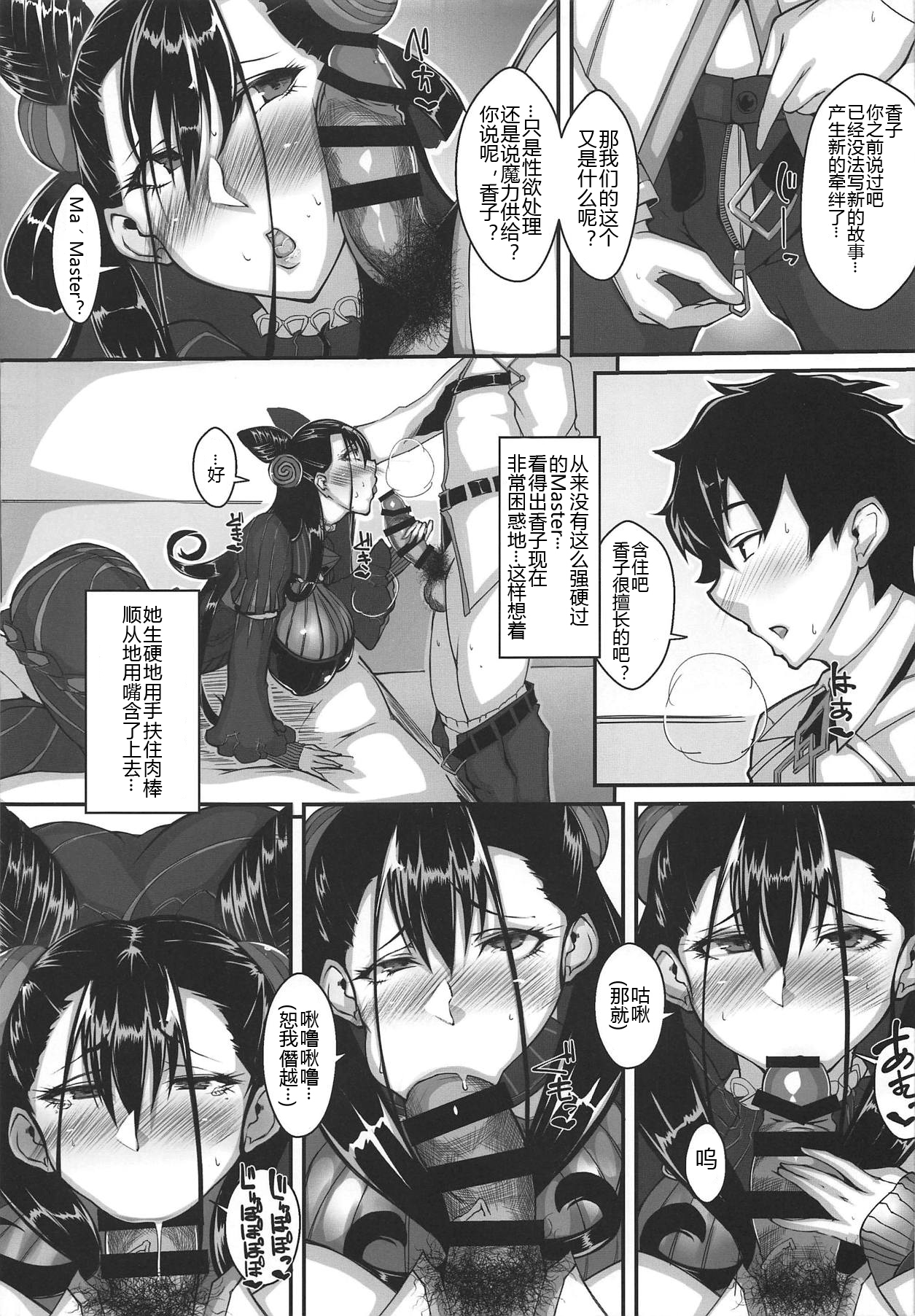 [Manga] (Comic1☆15) [Remnants (Shirizu)] The year oomi ni yrise onna (Father/grand) Single book, big breasts, single female, single male#[25P]-8