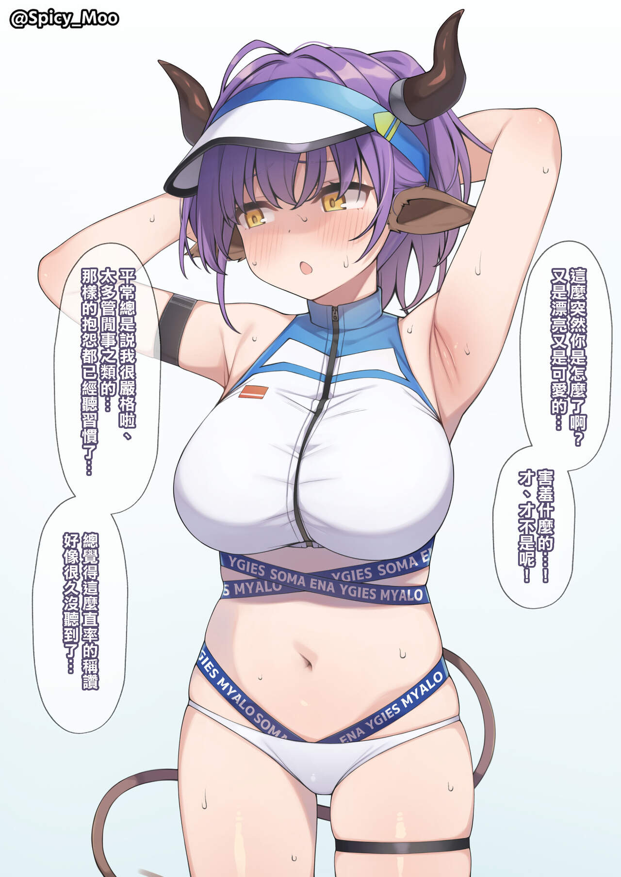 [日本漫画] [Moo] Sideroca ni Tuskamatte shimmatta Toki no Mousou E (Arknights)   单本,巨乳大奶,单女,兽耳,毛茸茸#[6P]-1