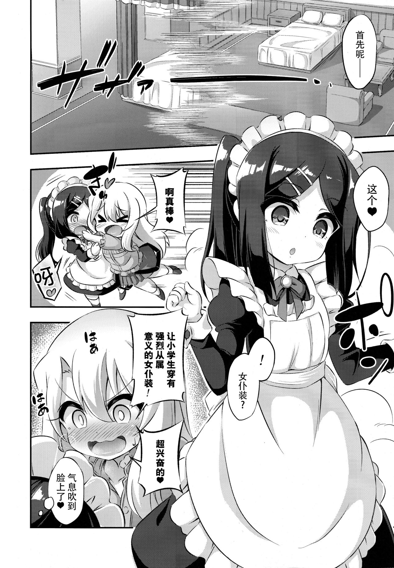[Manga] (C94) [ACHRMIC (MUSUDUKI)] LLI & FUTA VL 11 (FATE/KALIID LINER PRISMA ILLLYA) Single book, loli, bisexual, stockings#[14P]-5
