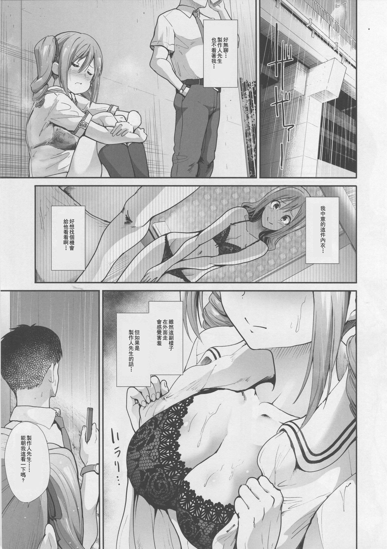 [日本漫画] (C94) [Takemasaya (Takemasa Takeshi)] Seifuku Seikou ~Kanzaki Ranko & Mizumoto Yukari~   单本,肛门,女学生制服,口交,束缚#[30P]-4