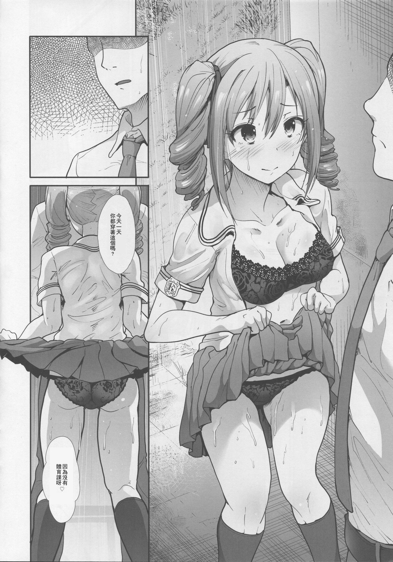 [日本漫画] (C94) [Takemasaya (Takemasa Takeshi)] Seifuku Seikou ~Kanzaki Ranko & Mizumoto Yukari~   单本,肛门,女学生制服,口交,束缚#[30P]-5