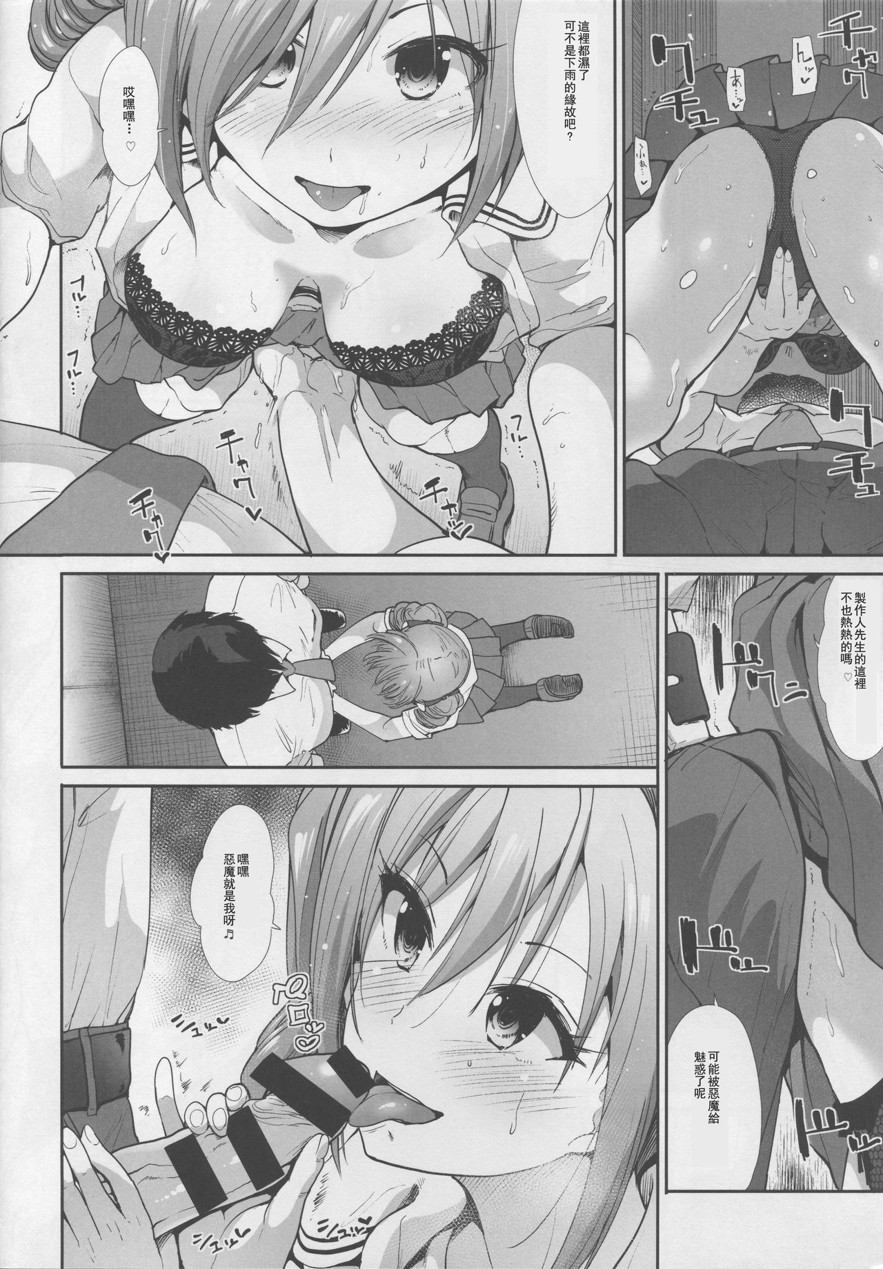 [日本漫画] (C94) [Takemasaya (Takemasa Takeshi)] Seifuku Seikou ~Kanzaki Ranko & Mizumoto Yukari~   单本,肛门,女学生制服,口交,束缚#[30P]-7