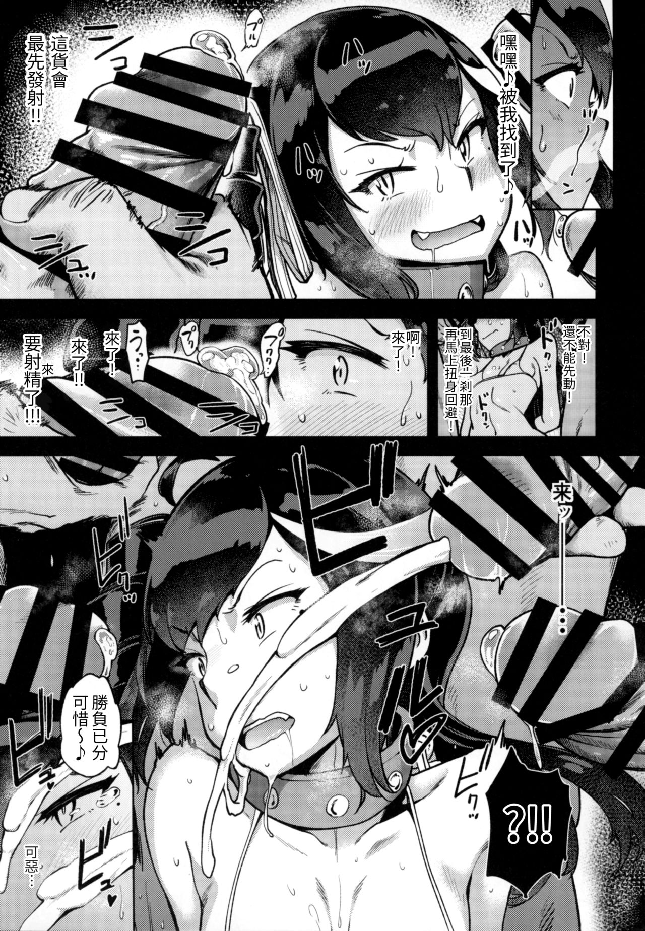 [日本漫画] (C93) [dam labo (dam)] Koki-chan Soko made Yaru no kai?? (Kantai Collection -KanColle-) [Chinese] 单本,萝莉,单女,大阴茎,口交,群P,内射中出,衣领#[26P]-10