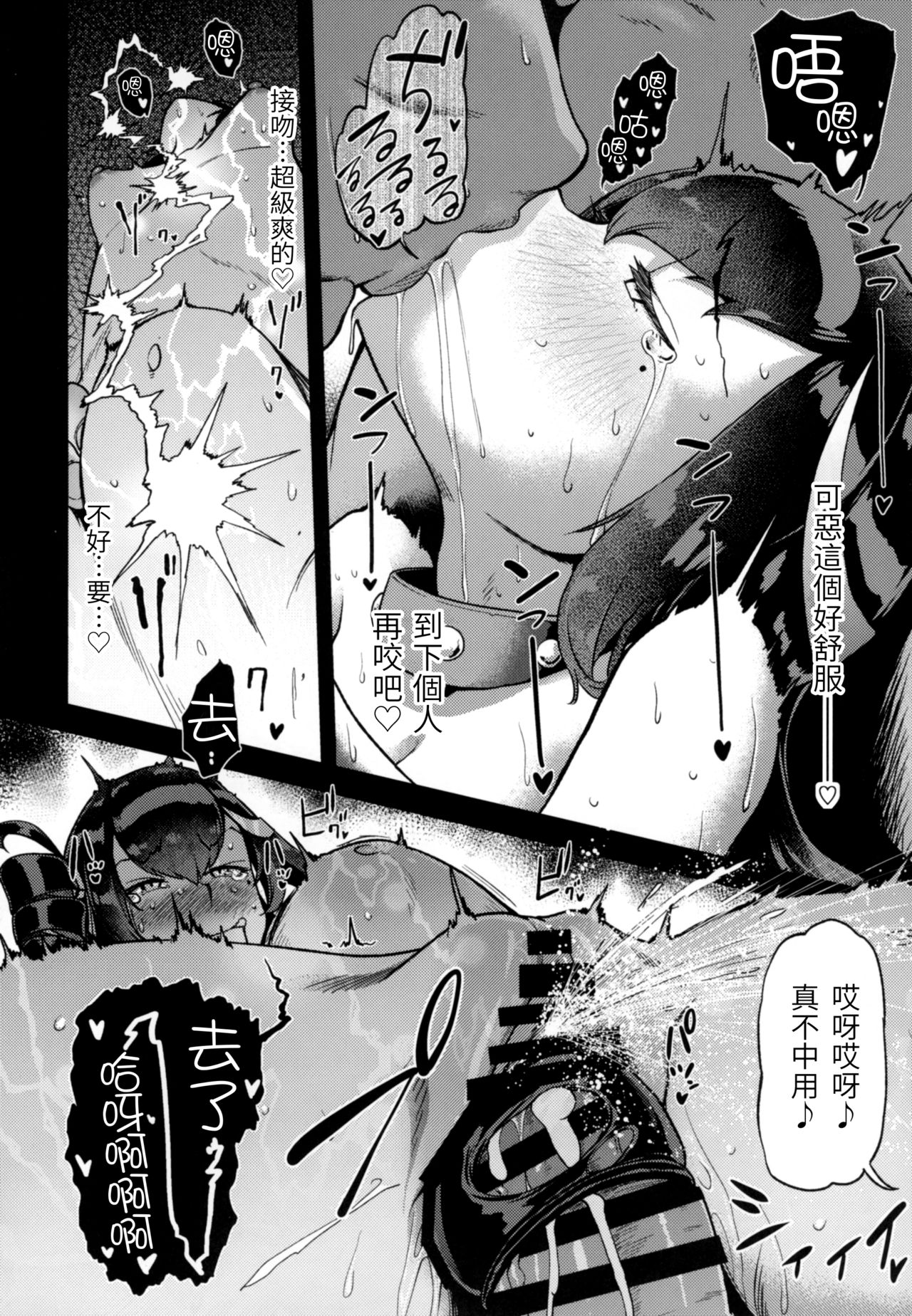 [日本漫画] (C93) [dam labo (dam)] Koki-chan Soko made Yaru no kai?? (Kantai Collection -KanColle-) [Chinese] 单本,萝莉,单女,大阴茎,口交,群P,内射中出,衣领#[26P]-19