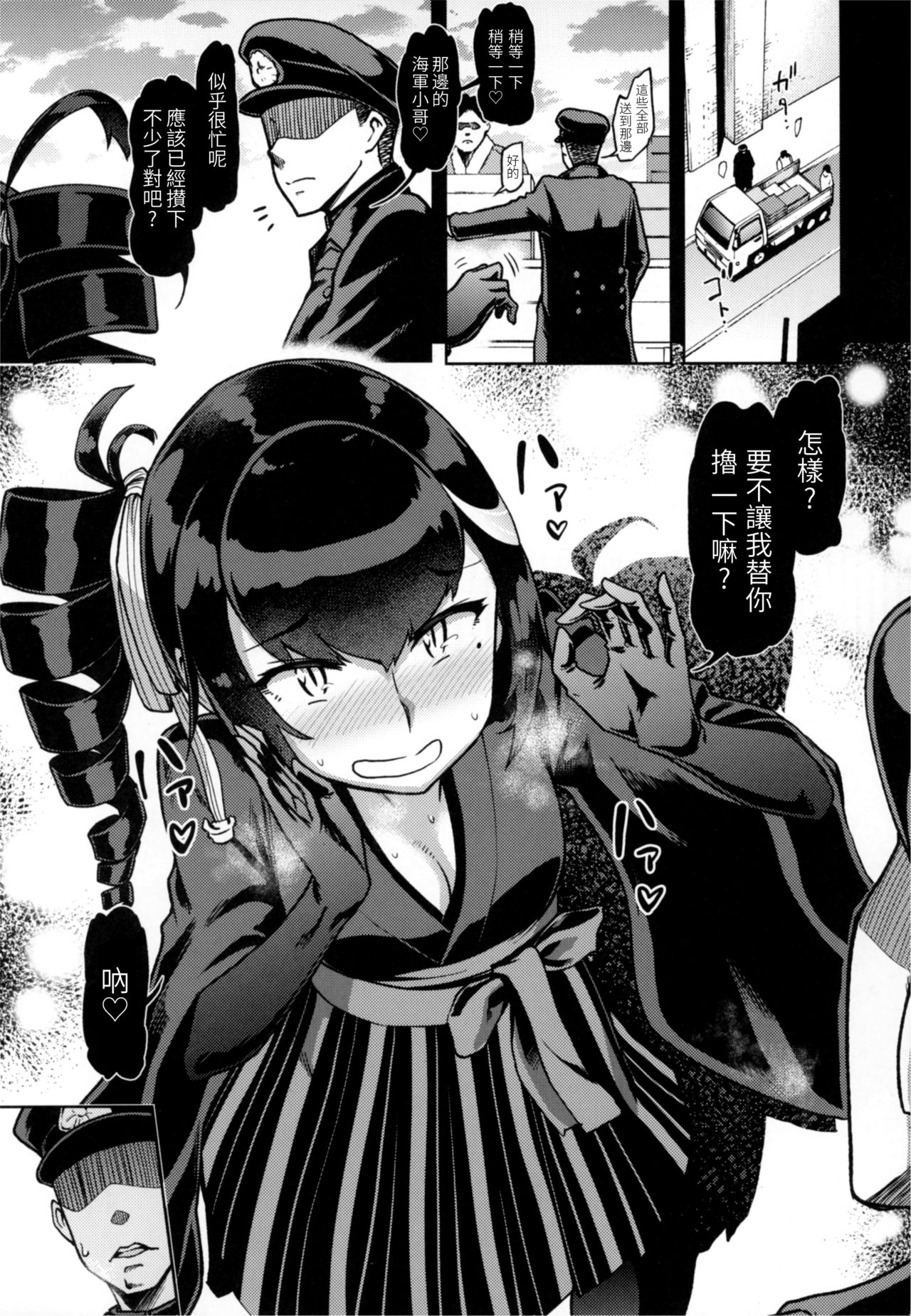 [日本漫画] (C93) [dam labo (dam)] Koki-chan Soko made Yaru no kai?? (Kantai Collection -KanColle-) [Chinese] 单本,萝莉,单女,大阴茎,口交,群P,内射中出,衣领#[26P]-2