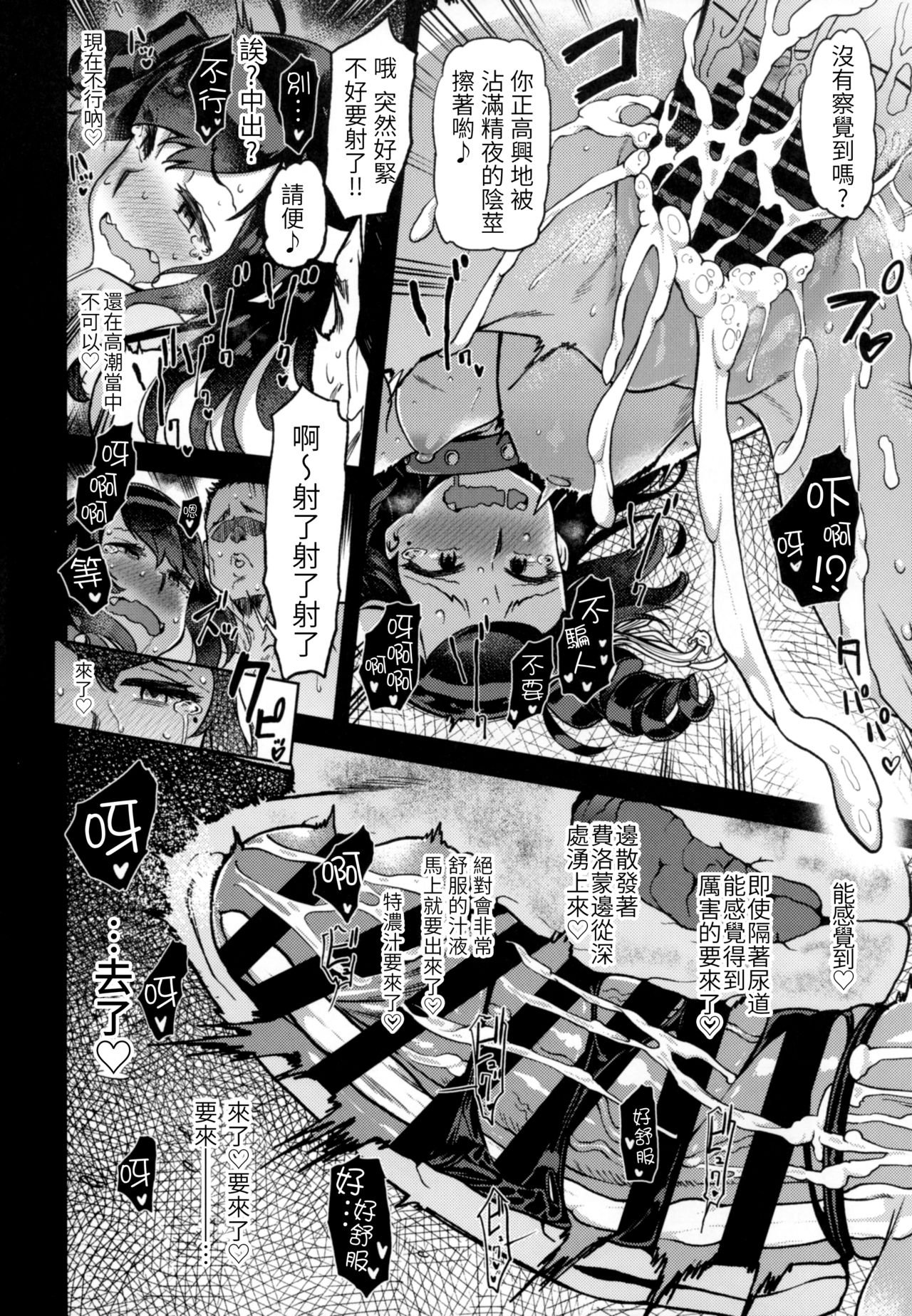 [日本漫画] (C93) [dam labo (dam)] Koki-chan Soko made Yaru no kai?? (Kantai Collection -KanColle-) [Chinese] 单本,萝莉,单女,大阴茎,口交,群P,内射中出,衣领#[26P]-21