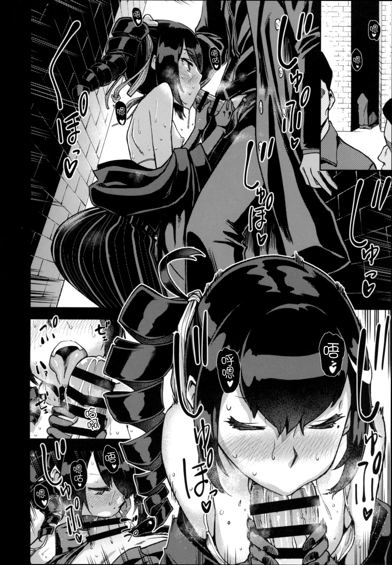 [日本漫画] (C93) [dam labo (dam)] Koki-chan Soko made Yaru no kai?? (Kantai Collection -KanColle-) [Chinese] 单本,萝莉,单女,大阴茎,口交,群P,内射中出,衣领#[26P]-3
