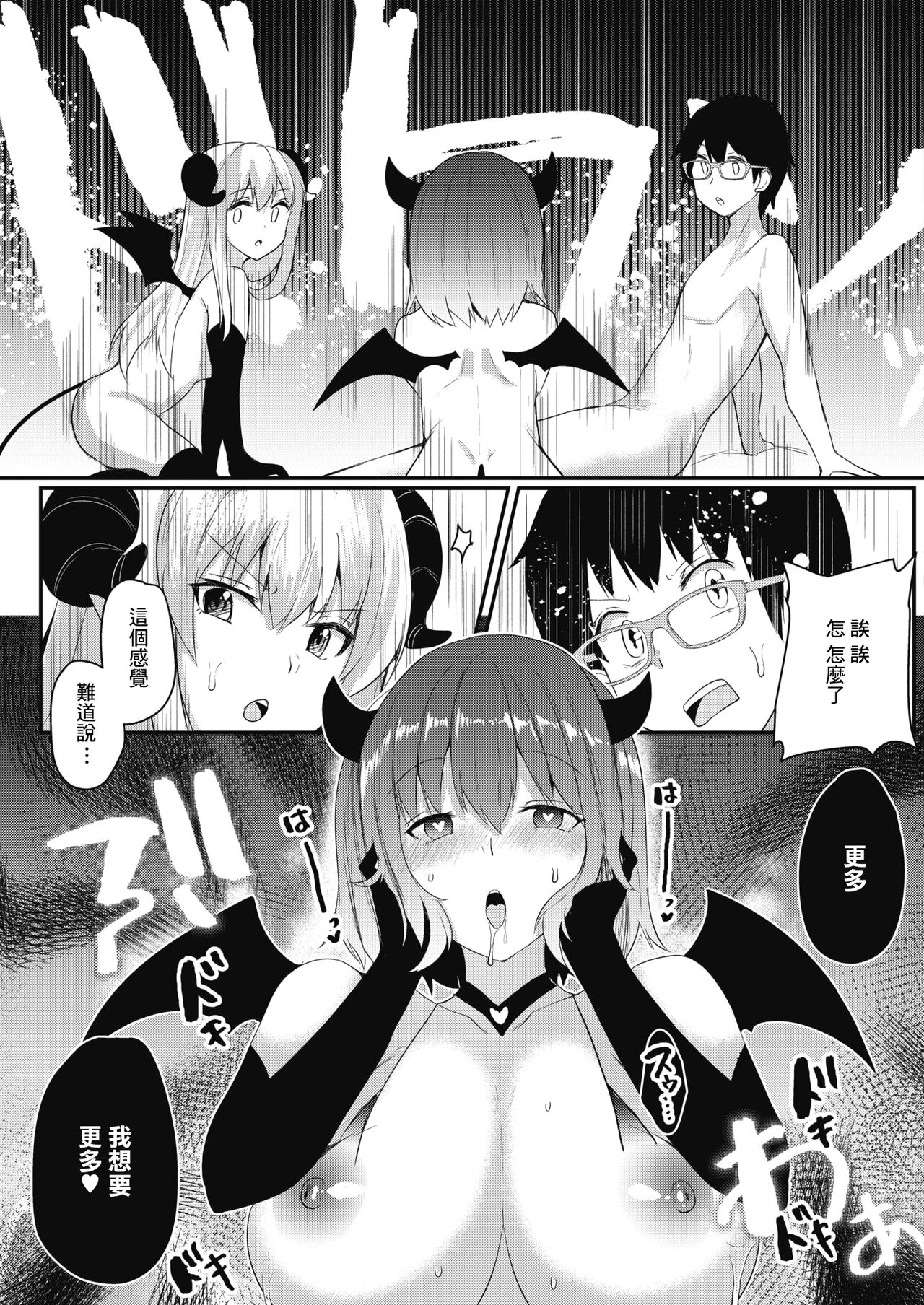 [日本漫画] [Abi] Succubus Night  魅魔之夜 (COMIC HOTMILK 2021-09) [Chinese] [Digital] 单本,兽耳,群P,足交,丝袜#[22P]-13