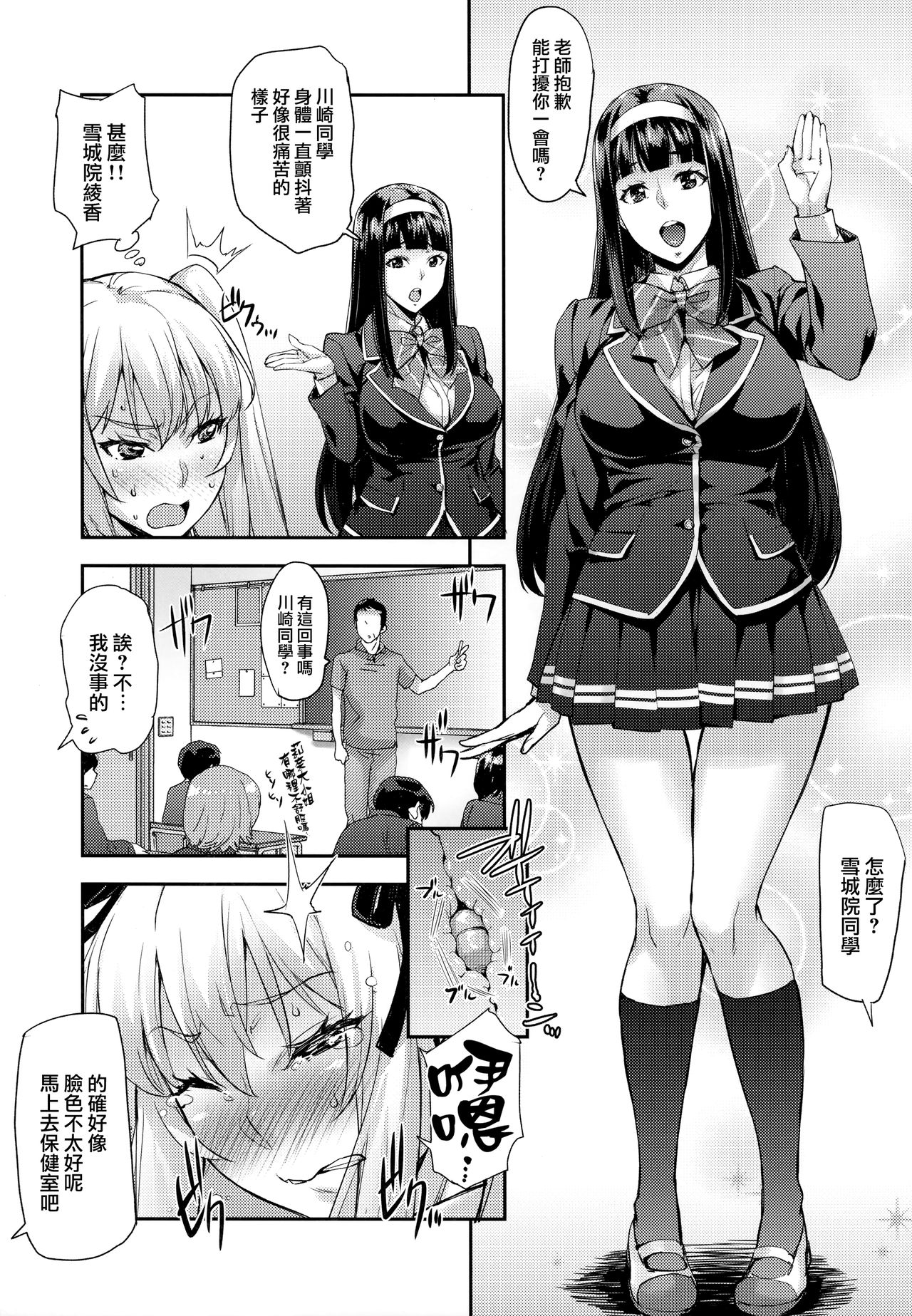 [日本漫画] (C94) [Mix Fry (Takurou)] Reijou Shihai ~Kawasaki Rina Hen~   单本,黑丝丝袜,单女,恋父,女学生制服,单男,破处#[21P]-16
