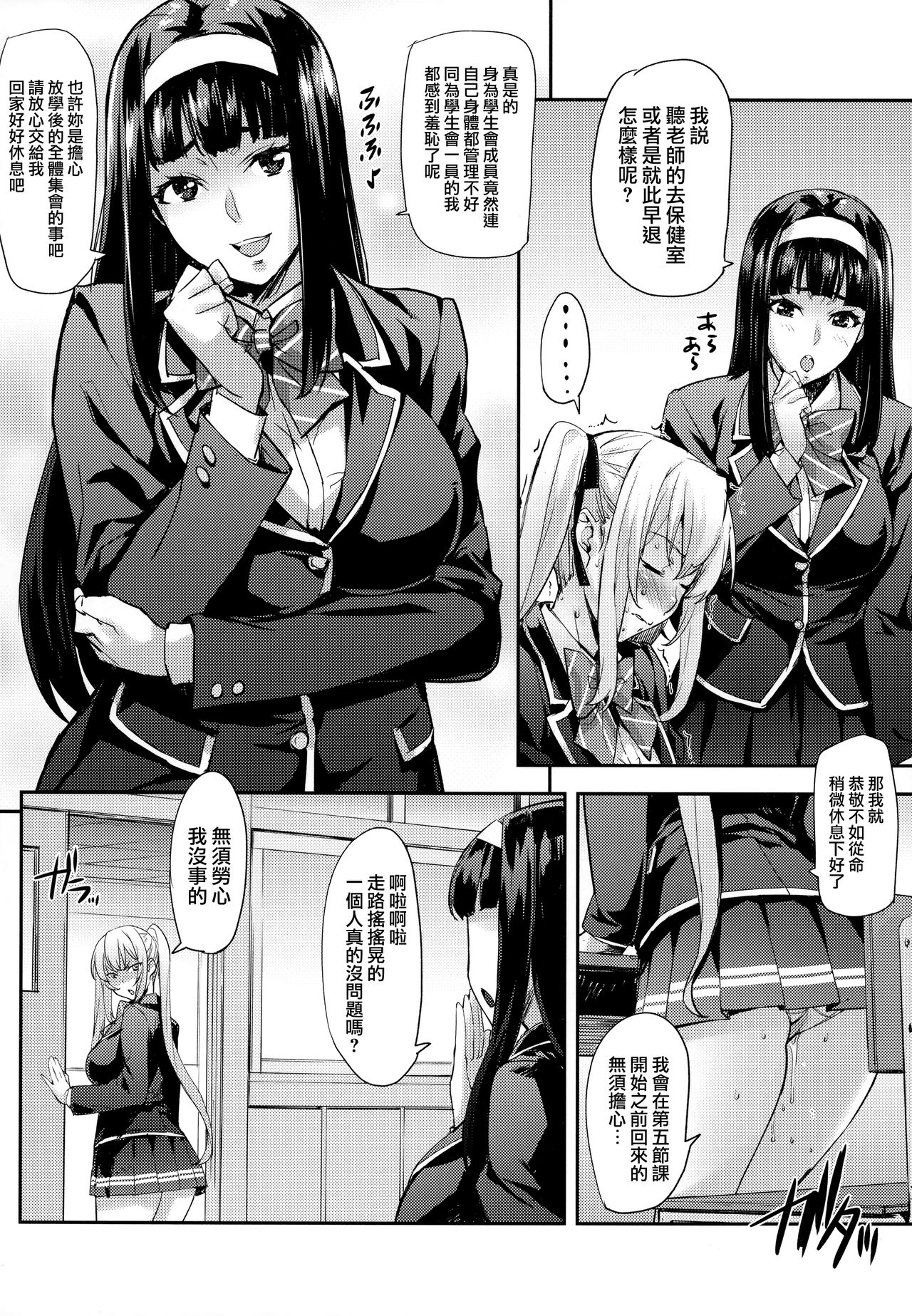 [日本漫画] (C94) [Mix Fry (Takurou)] Reijou Shihai ~Kawasaki Rina Hen~   单本,黑丝丝袜,单女,恋父,女学生制服,单男,破处#[21P]-17