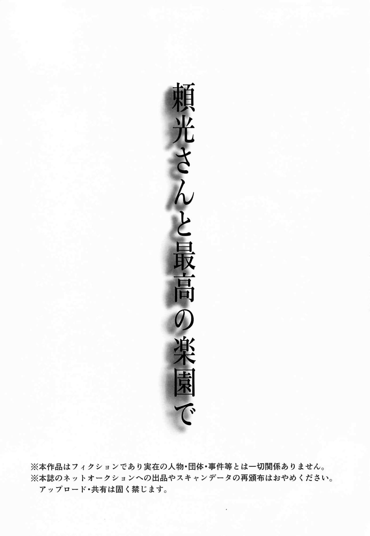 [日本漫画] (C94) [Chimple Hotters (Chimple Hotter)] Raikou-san to Saikou no Rakuen de (Fate/Grand Order) [Chinese]  单本,巨乳大奶,单女,单男,比基尼,泳装#[24P]-3