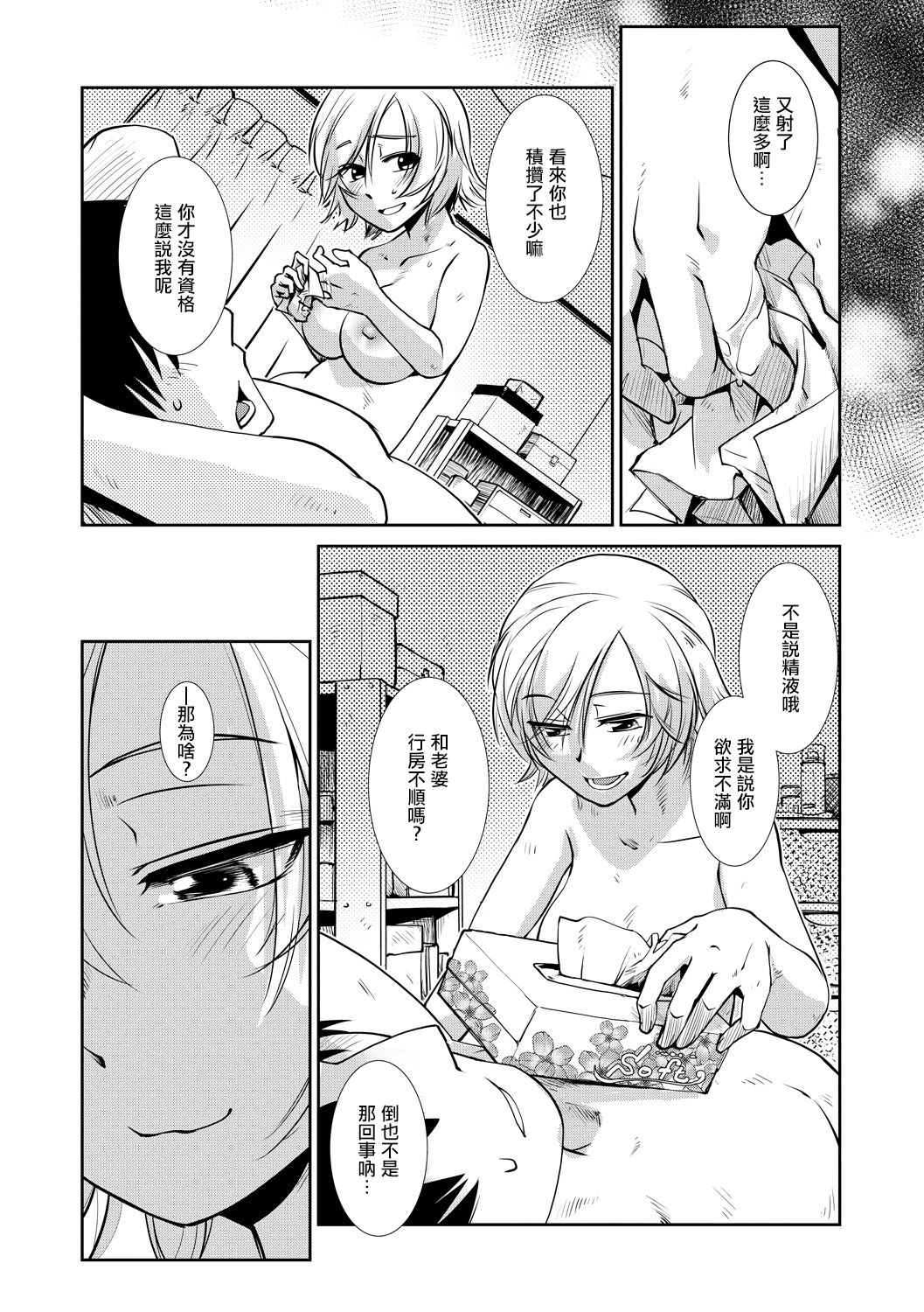 [日本漫画] [Kamotama] Futanari Tannari.  夫妇出轨扶她。 (COMIC Mugen Tensei 2020-02) 单本,3P,群P,双性人#[34P]-11