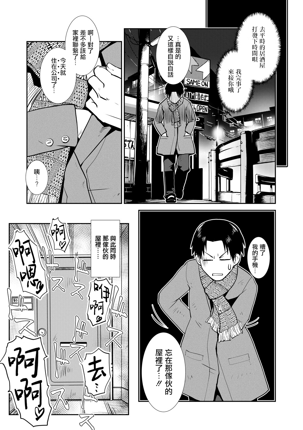 [日本漫画] [Kamotama] Futanari Tannari.  夫妇出轨扶她。 (COMIC Mugen Tensei 2020-02) 单本,3P,群P,双性人#[34P]-13