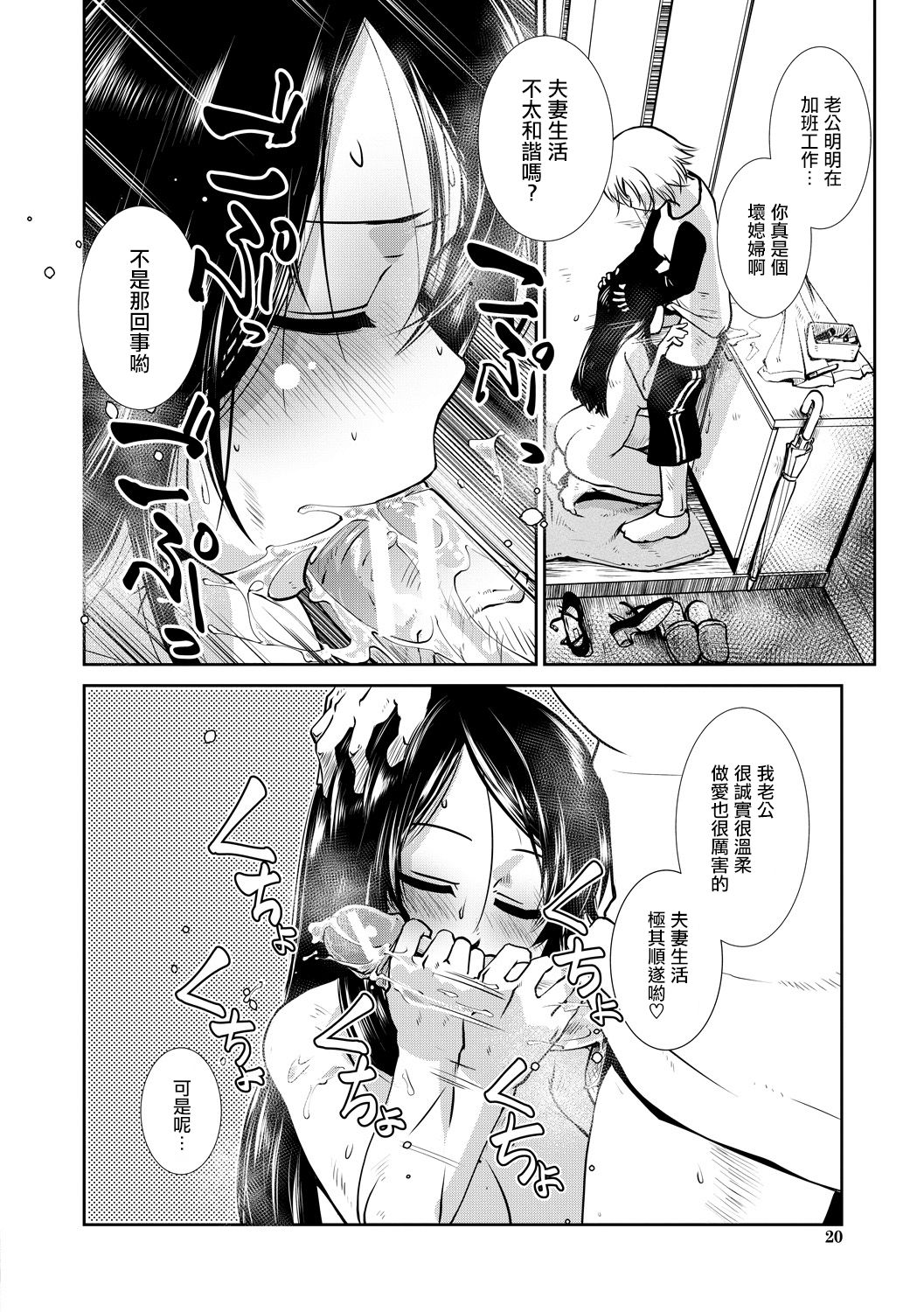 [日本漫画] [Kamotama] Futanari Tannari.  夫妇出轨扶她。 (COMIC Mugen Tensei 2020-02) 单本,3P,群P,双性人#[34P]-16