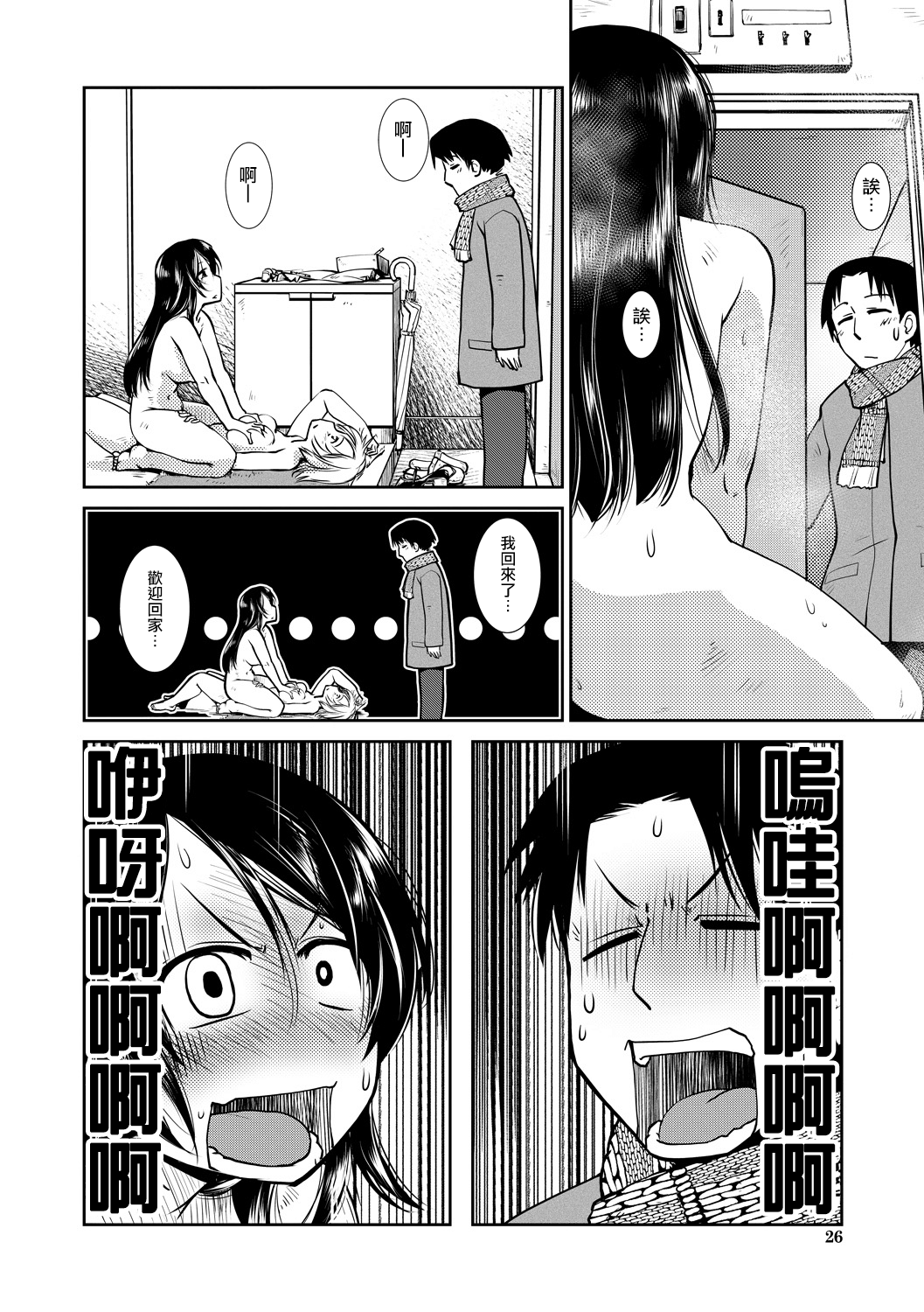 [日本漫画] [Kamotama] Futanari Tannari.  夫妇出轨扶她。 (COMIC Mugen Tensei 2020-02) 单本,3P,群P,双性人#[34P]-20