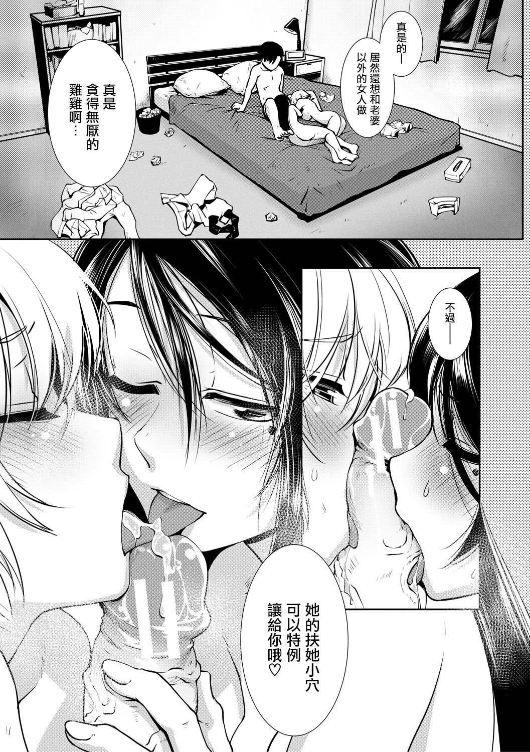 [日本漫画] [Kamotama] Futanari Tannari.  夫妇出轨扶她。 (COMIC Mugen Tensei 2020-02) 单本,3P,群P,双性人#[34P]-25