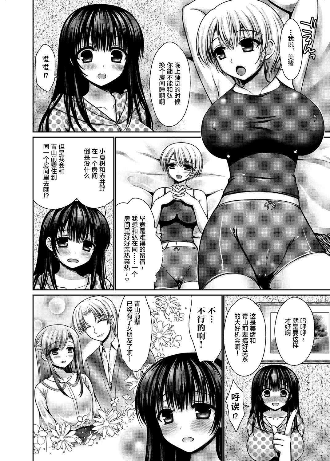 [日本漫画] [Takano Miki] Datsuningensengen! Bishoujo Nikubenki Choukyou Rape Ch. 1-3  单本,肛门,强奸,巨乳大奶,单女,群P,丝袜#[77P]-10