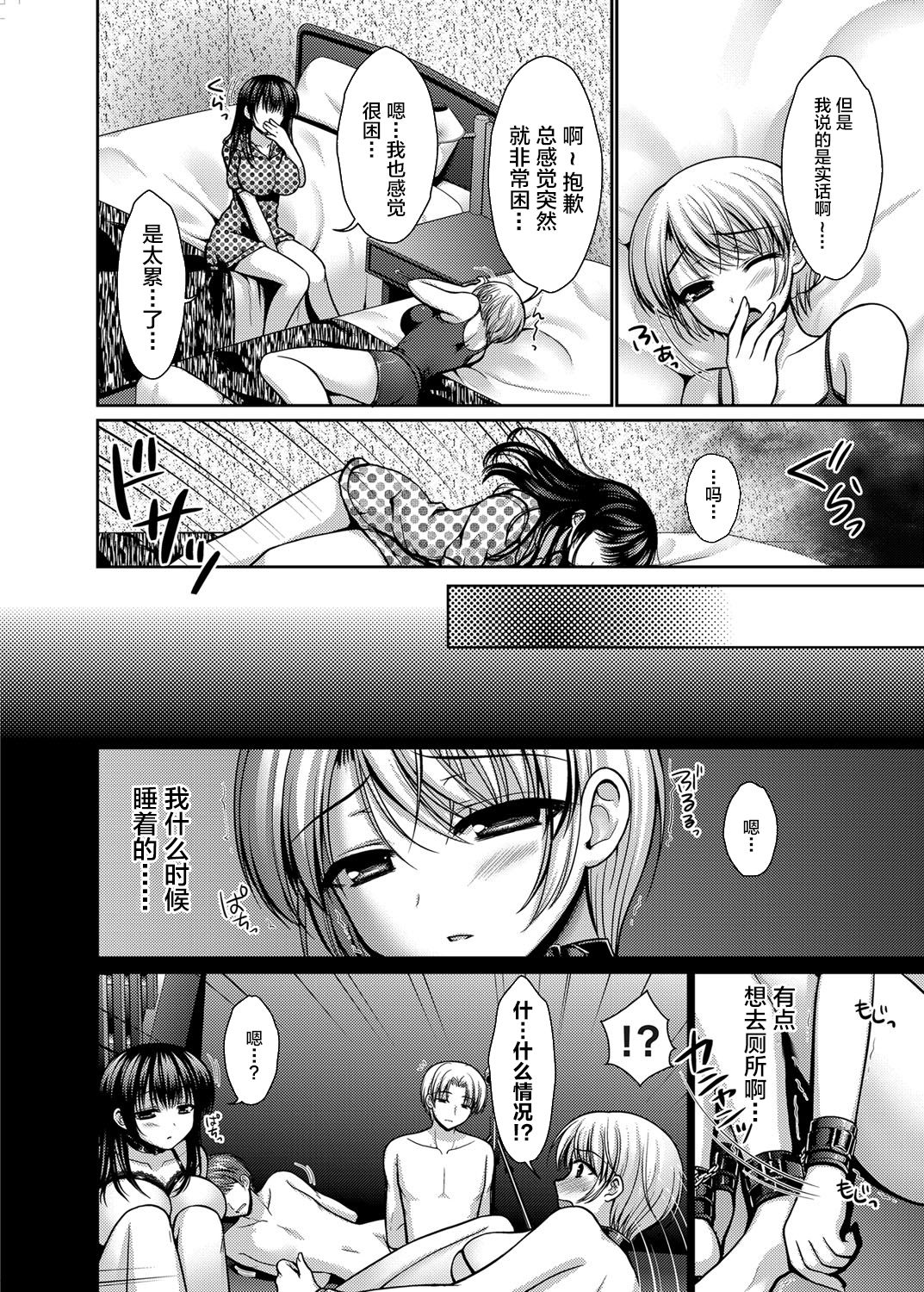 [日本漫画] [Takano Miki] Datsuningensengen! Bishoujo Nikubenki Choukyou Rape Ch. 1-3  单本,肛门,强奸,巨乳大奶,单女,群P,丝袜#[77P]-12
