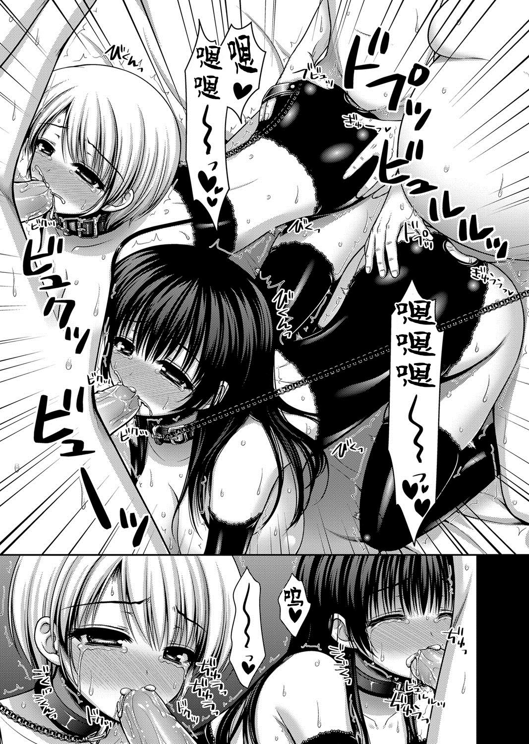 [日本漫画] [Takano Miki] Datsuningensengen! Bishoujo Nikubenki Choukyou Rape Ch. 1-3  单本,肛门,强奸,巨乳大奶,单女,群P,丝袜#[77P]-51