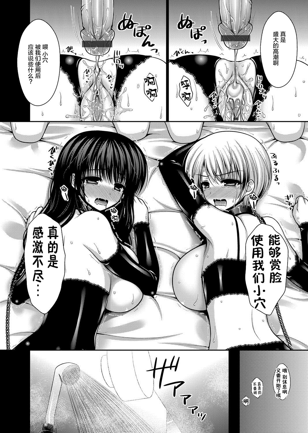[日本漫画] [Takano Miki] Datsuningensengen! Bishoujo Nikubenki Choukyou Rape Ch. 1-3  单本,肛门,强奸,巨乳大奶,单女,群P,丝袜#[77P]-52
