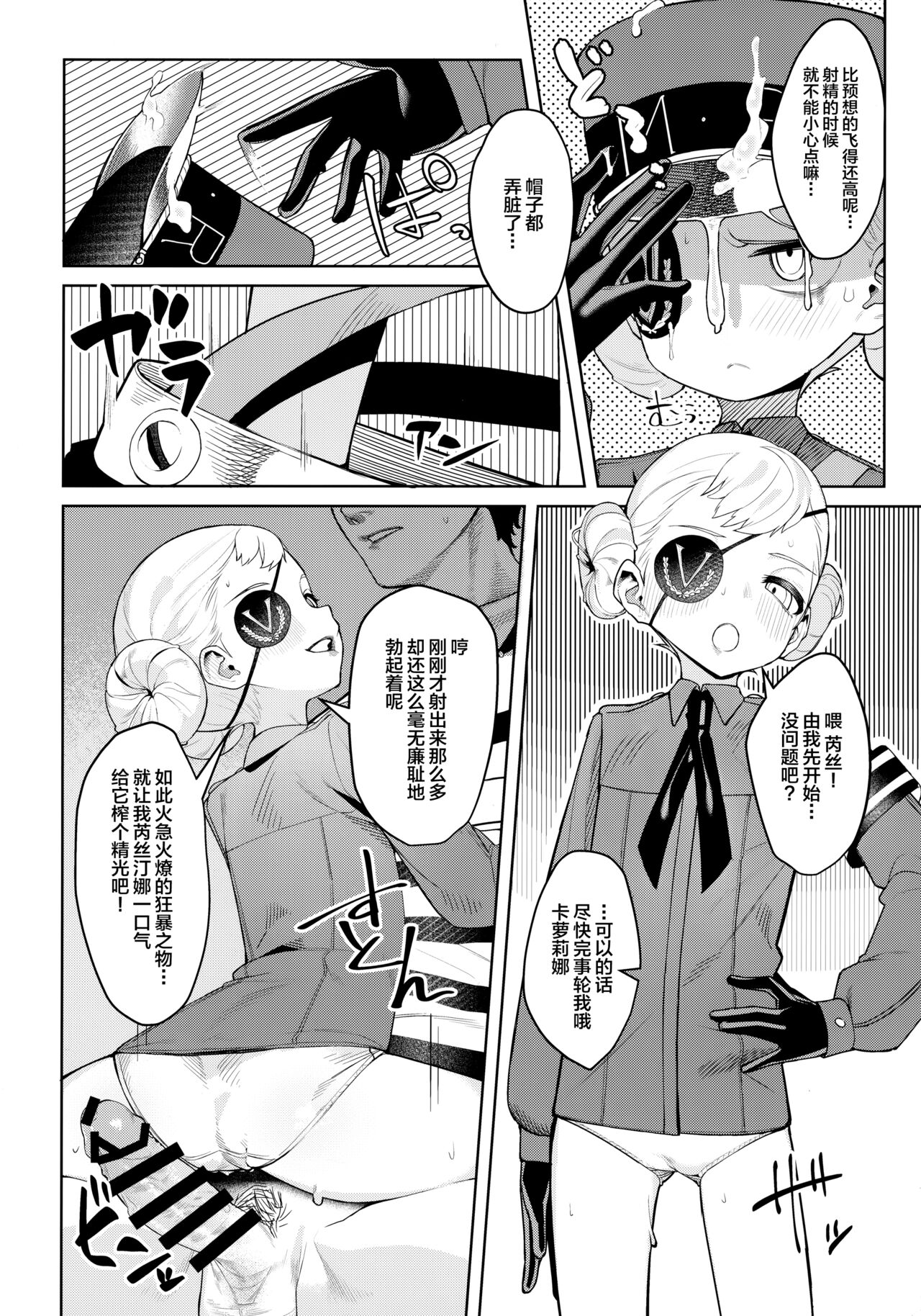 [日本漫画] (C99) [Miyazen] Lavenza to, Tokubetsu na Kankei ni Natta... (Persona 5) [Chinese]   单本,萝莉,3P,单男,口交,群P#[56P]-27