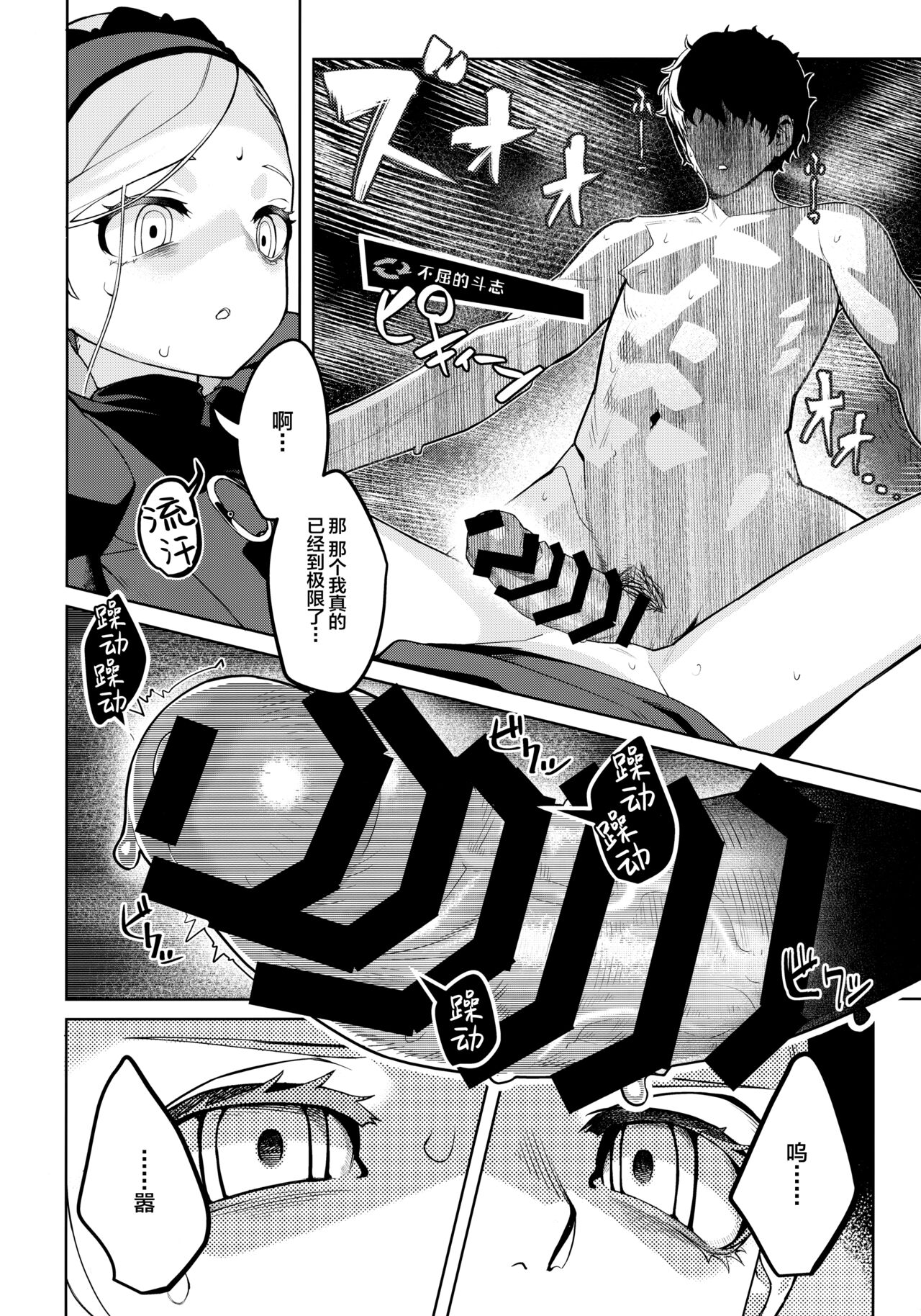 [日本漫画] (C99) [Miyazen] Lavenza to, Tokubetsu na Kankei ni Natta... (Persona 5) [Chinese]   单本,萝莉,3P,单男,口交,群P#[56P]-53