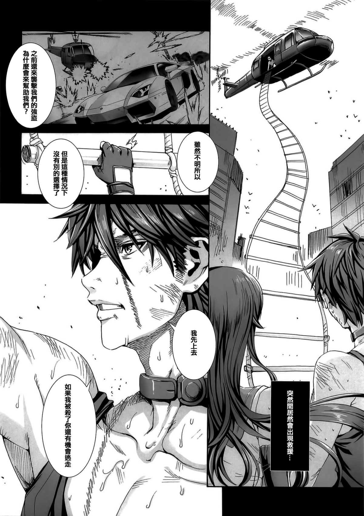 [日本漫画] (C85) [MAIDOLL (Fei)] KISS OF THE DEAD 5 (Gakuen Mokushiroku HIGHSCHOOL OF THE DEAD)   单本,调教,强奸,巨乳大奶,性玩具#[26P]-6
