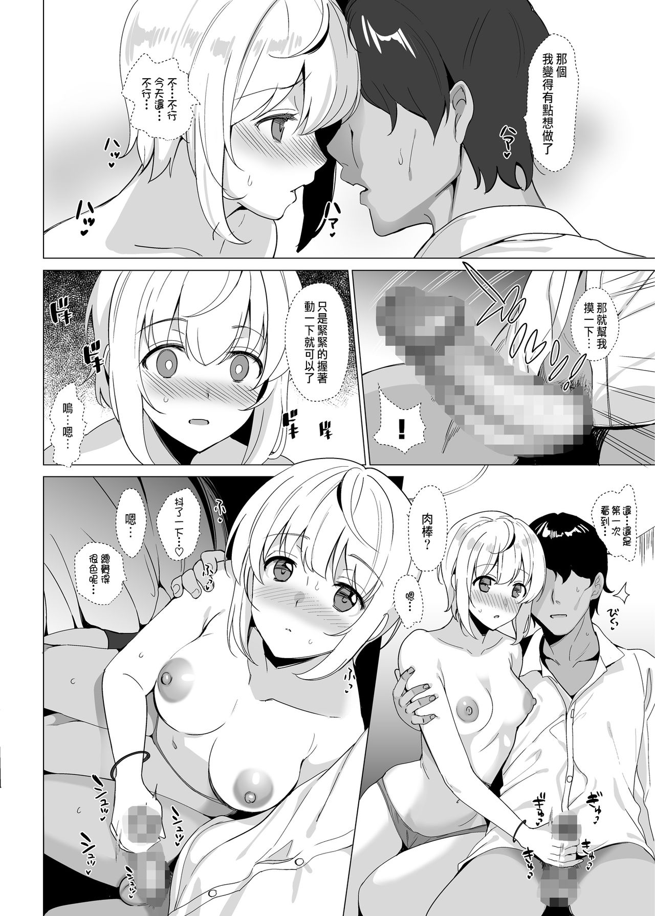 [Manga] [Abyss (Saikawa yusa)] Nekze n Kimi e Single book, NTR, single girl#[51P]-11