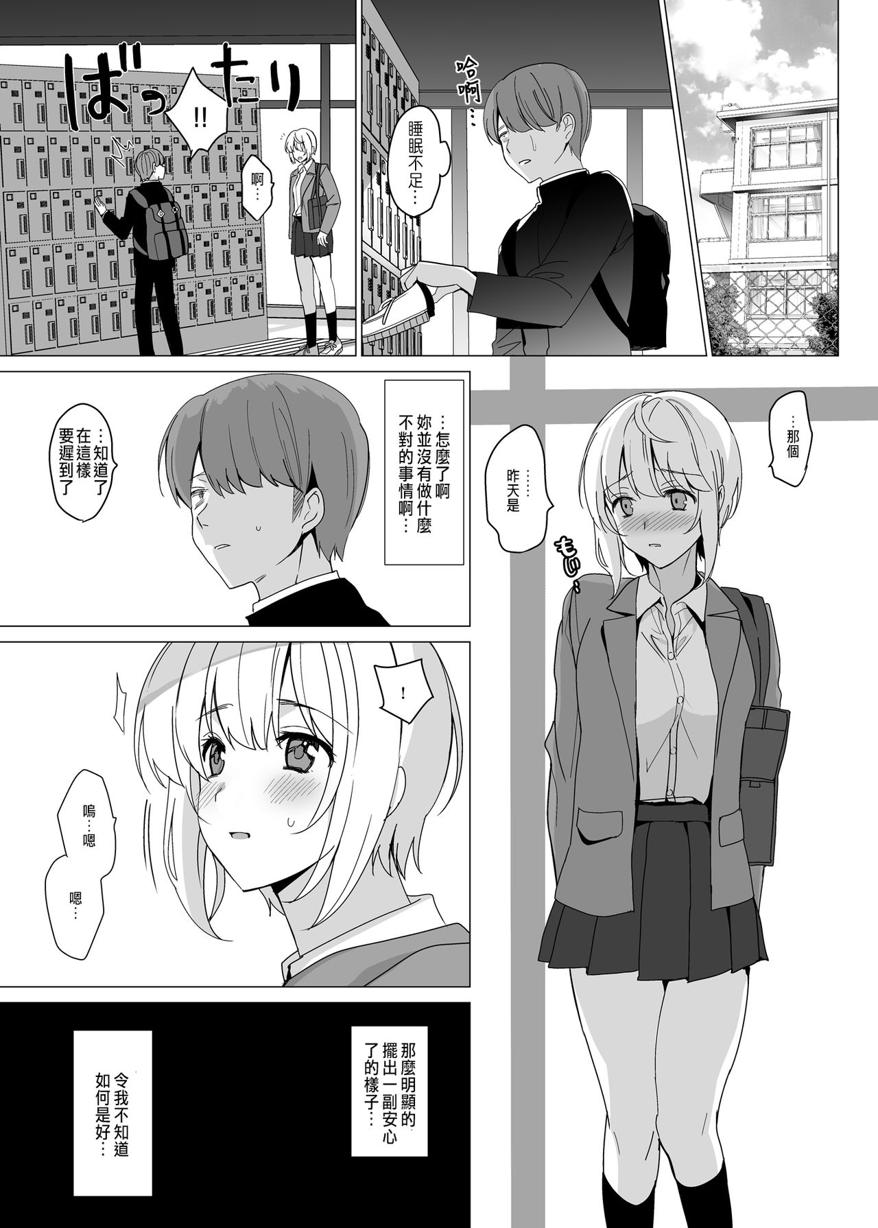 [Manga] [Abyss (Saikawa yusa)] Nekze n Kimi e Single book, NTR, single girl#[51P]-14