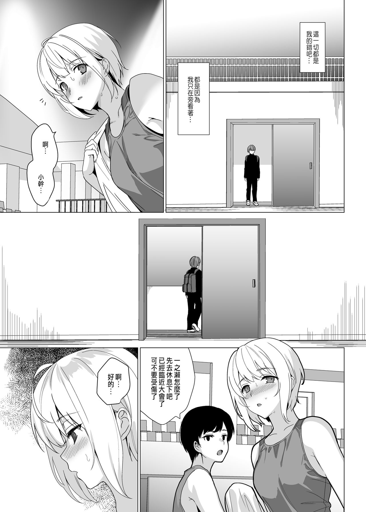 [Manga] [Abyss (Saikawa yusa)] Nekze n Kimi e Single book, NTR, single girl#[51P]-20