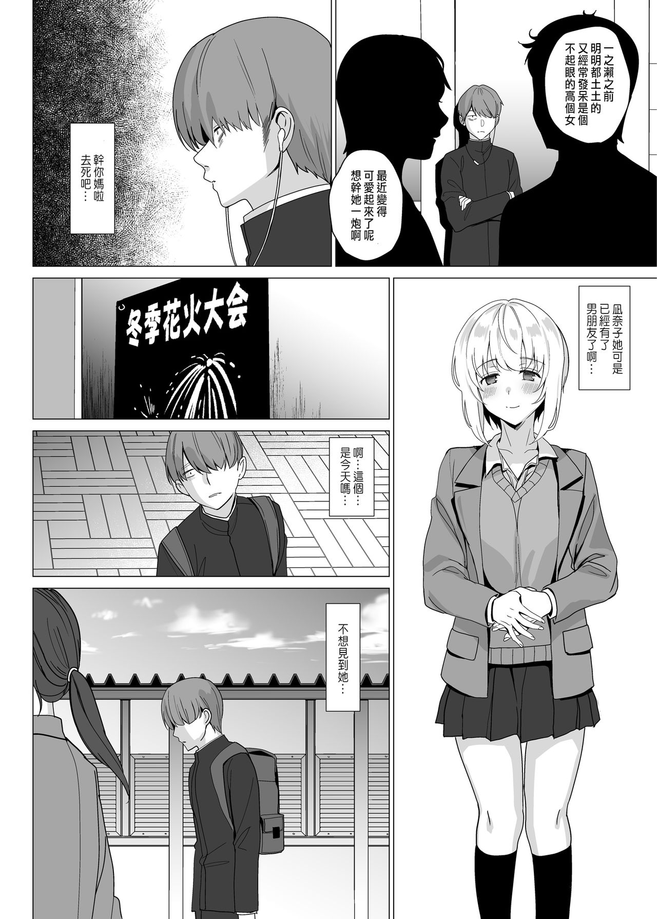 [Manga] [Abyss (Saikawa yusa)] Nekze n Kimi e Single book, NTR, single girl#[51P]-21