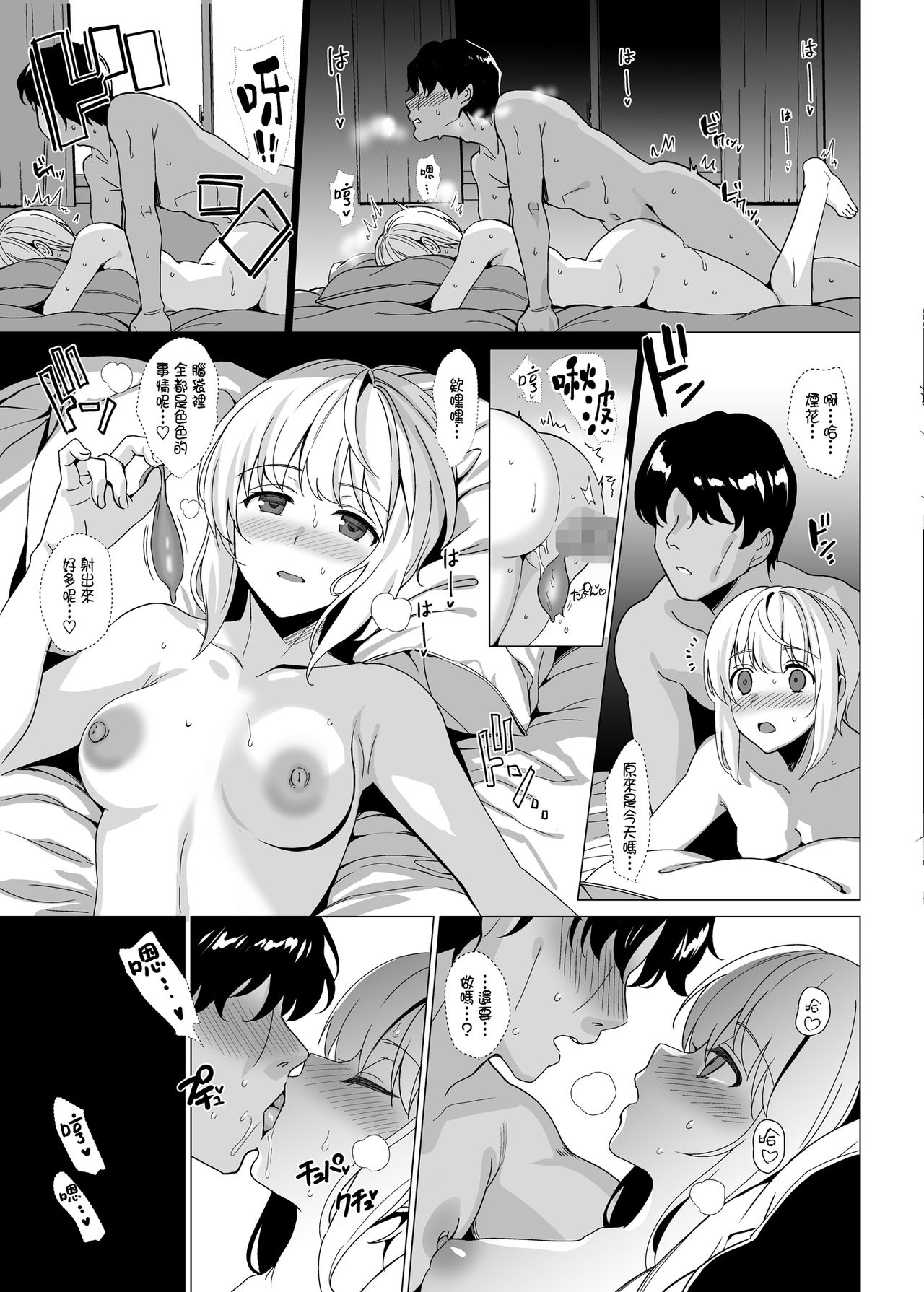 [Manga] [Abyss (Saikawa yusa)] Nekze n Kimi e Single book, NTR, single girl#[51P]-28
