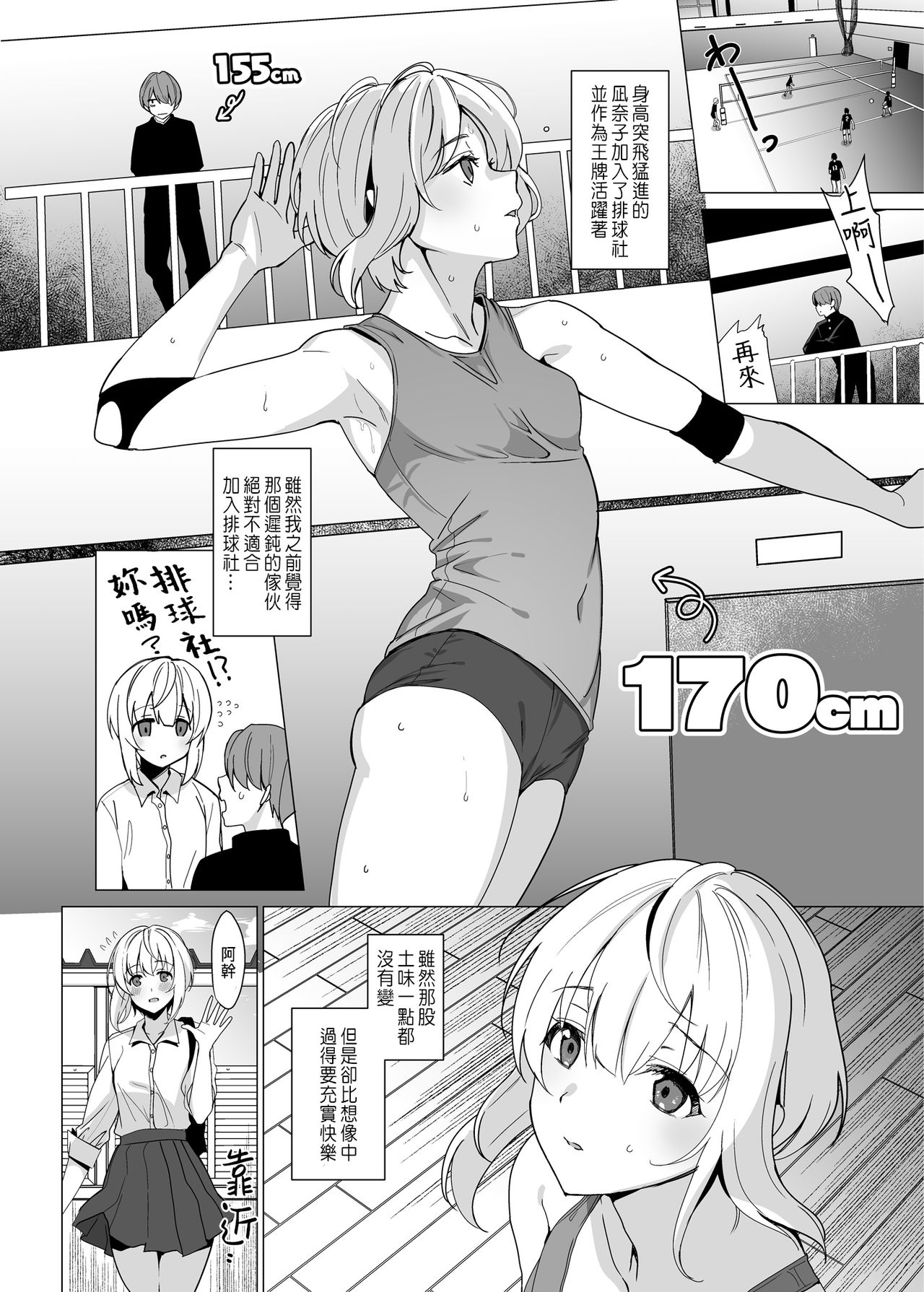 [Manga] [Abyss (Saikawa yusa)] Nekze n Kimi e Single book, NTR, single girl#[51P]-3