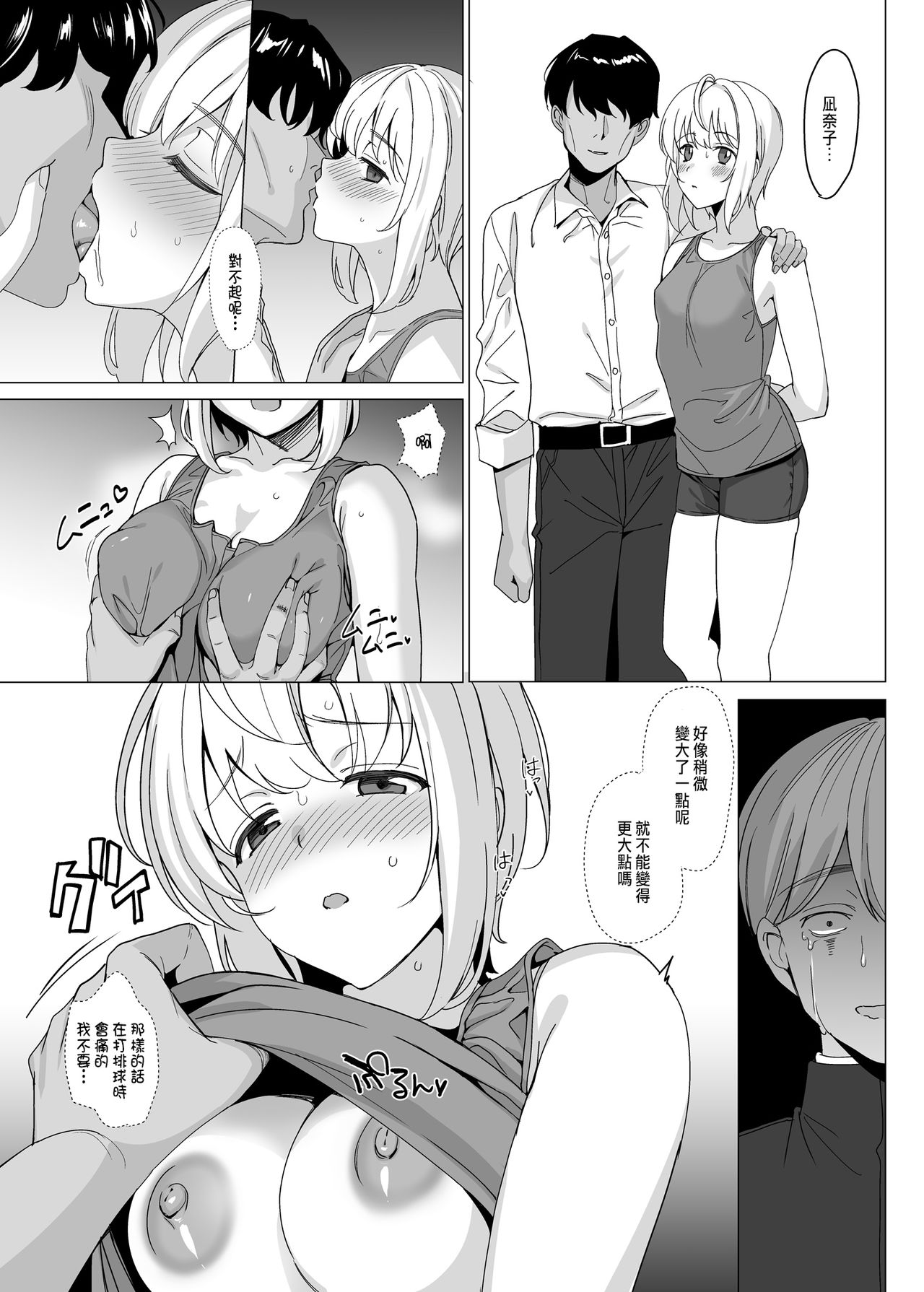 [Manga] [Abyss (Saikawa yusa)] Nekze n Kimi e Single book, NTR, single girl#[51P]-30
