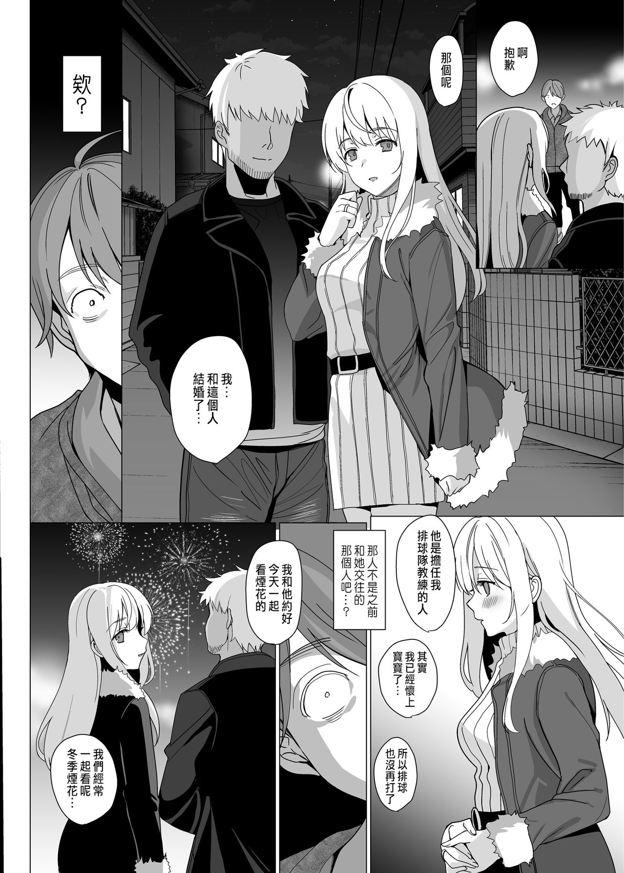 [Manga] [Abyss (Saikawa yusa)] Nekze n Kimi e Single book, NTR, single girl#[51P]-43