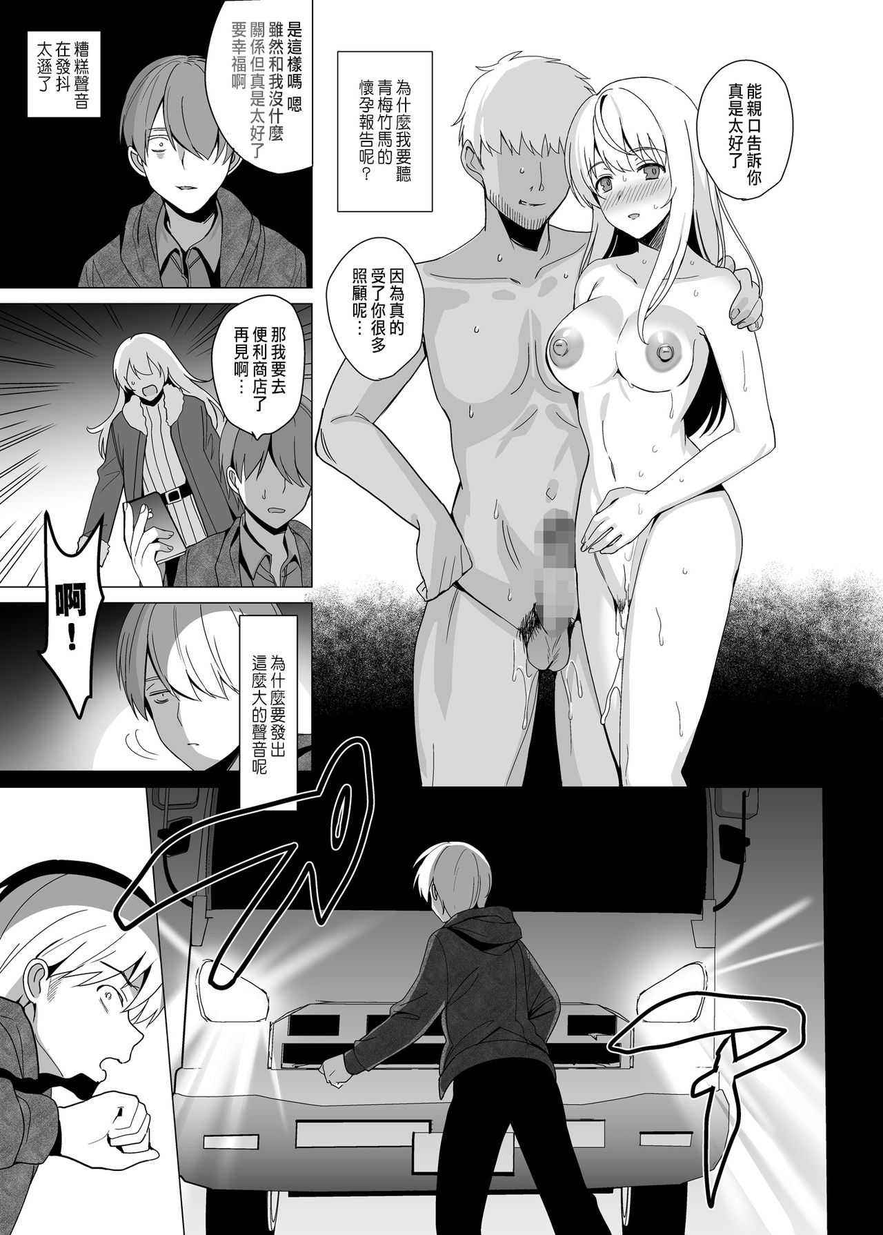 [Manga] [Abyss (Saikawa yusa)] Nekze n Kimi e Single book, NTR, single girl#[51P]-44