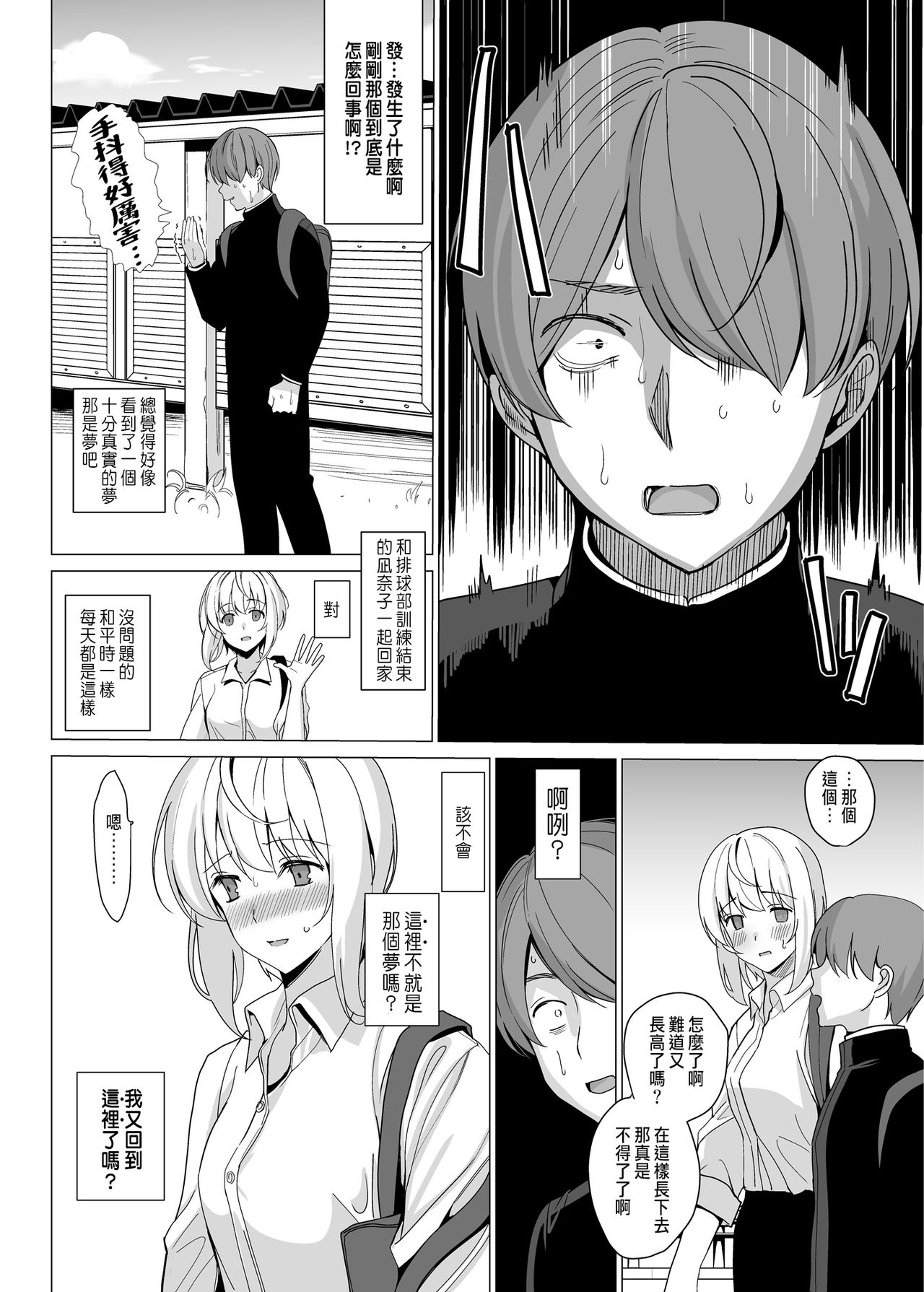 [Manga] [Abyss (Saikawa yusa)] Nekze n Kimi e Single book, NTR, single girl#[51P]-45