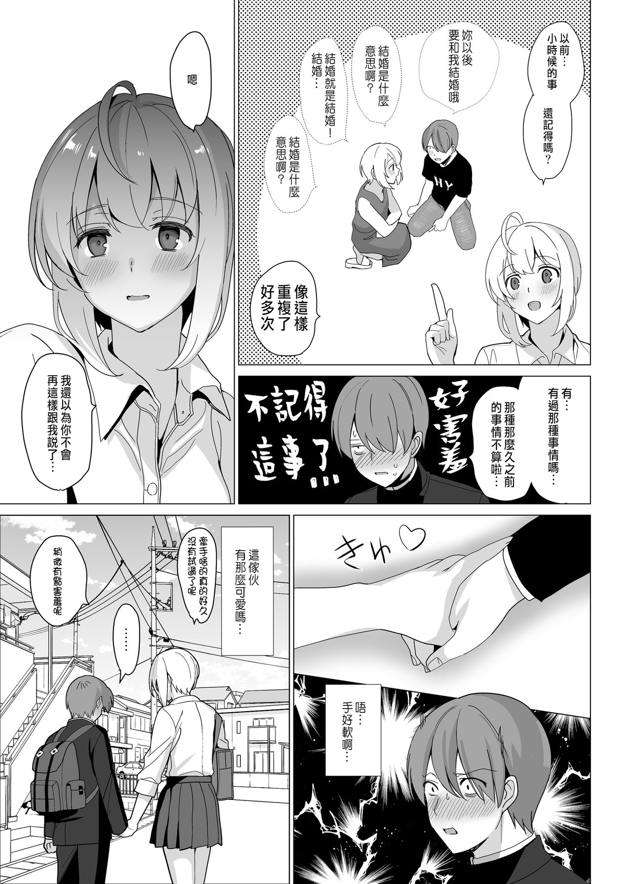 [Manga] [Abyss (Saikawa yusa)] Nekze n Kimi e Single book, NTR, single girl#[51P]-48