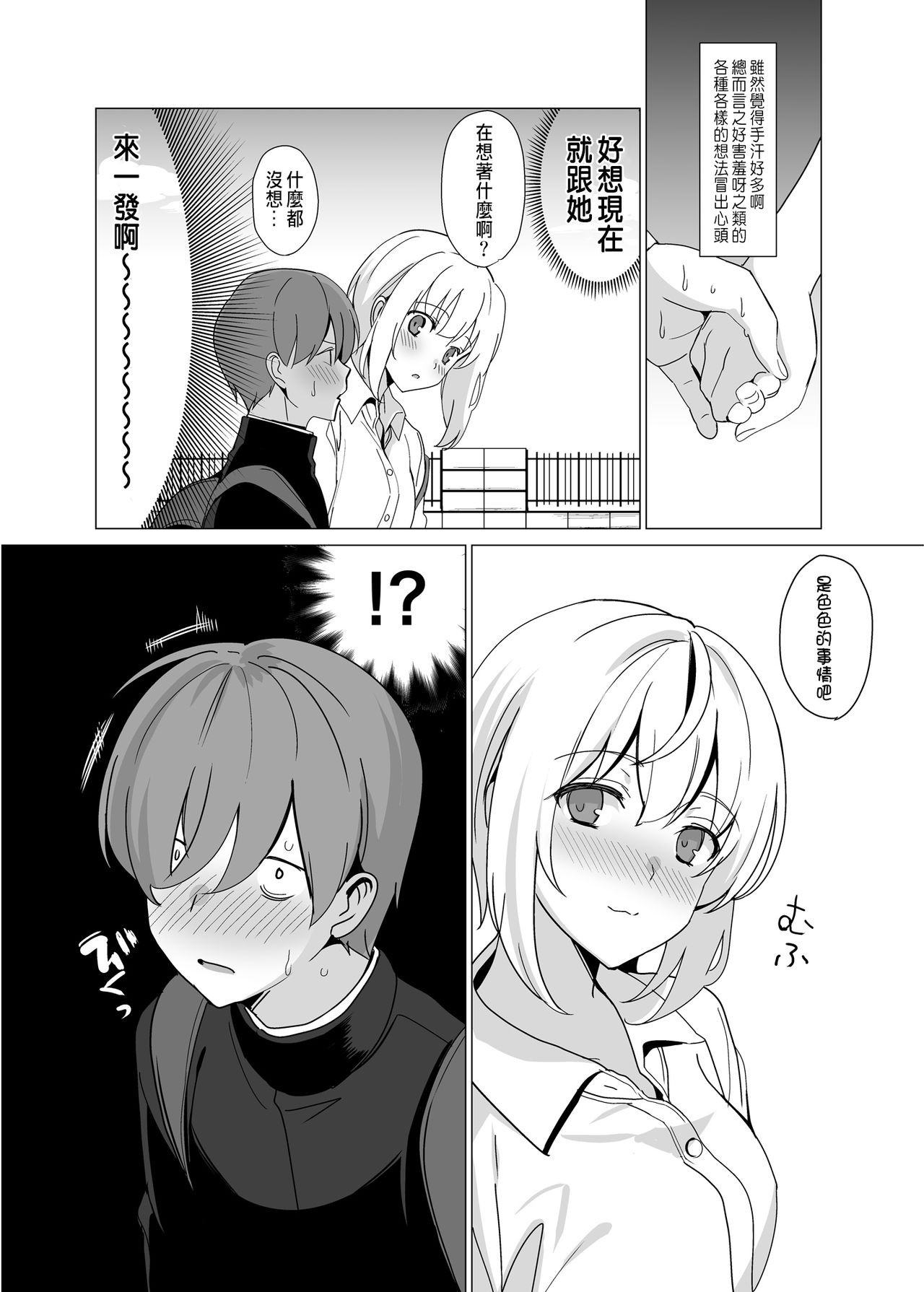 [Manga] [Abyss (Saikawa yusa)] Nekze n Kimi e Single book, NTR, single girl#[51P]-49