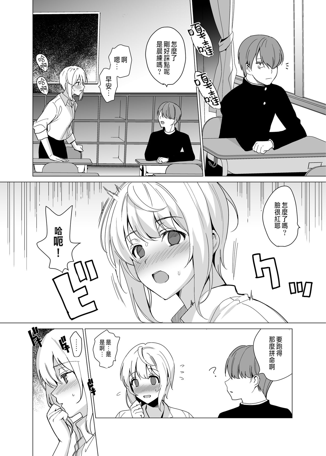[Manga] [Abyss (Saikawa yusa)] Nekze n Kimi e Single book, NTR, single girl#[51P]-5