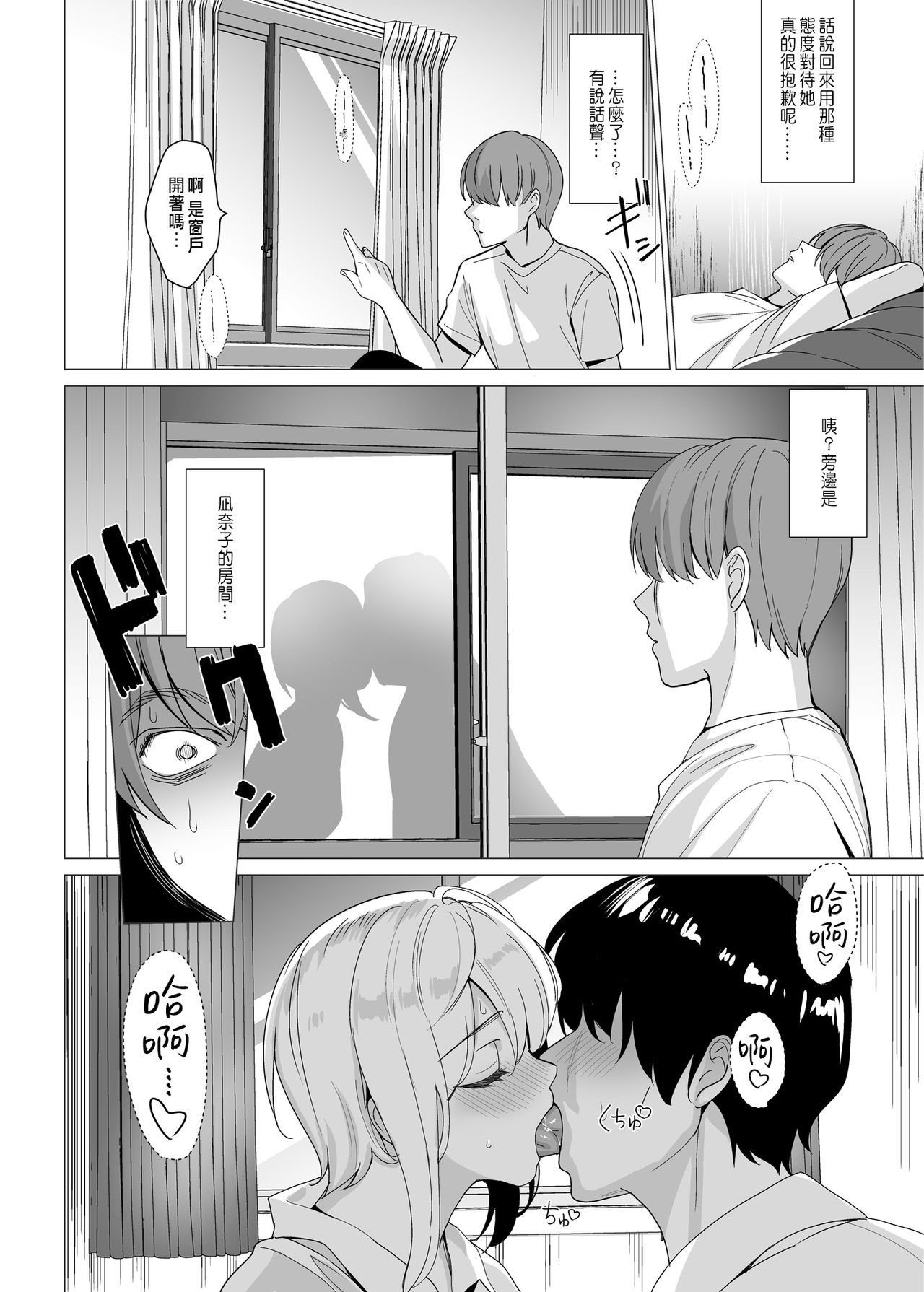 [Manga] [Abyss (Saikawa yusa)] Nekze n Kimi e Single book, NTR, single girl#[51P]-9
