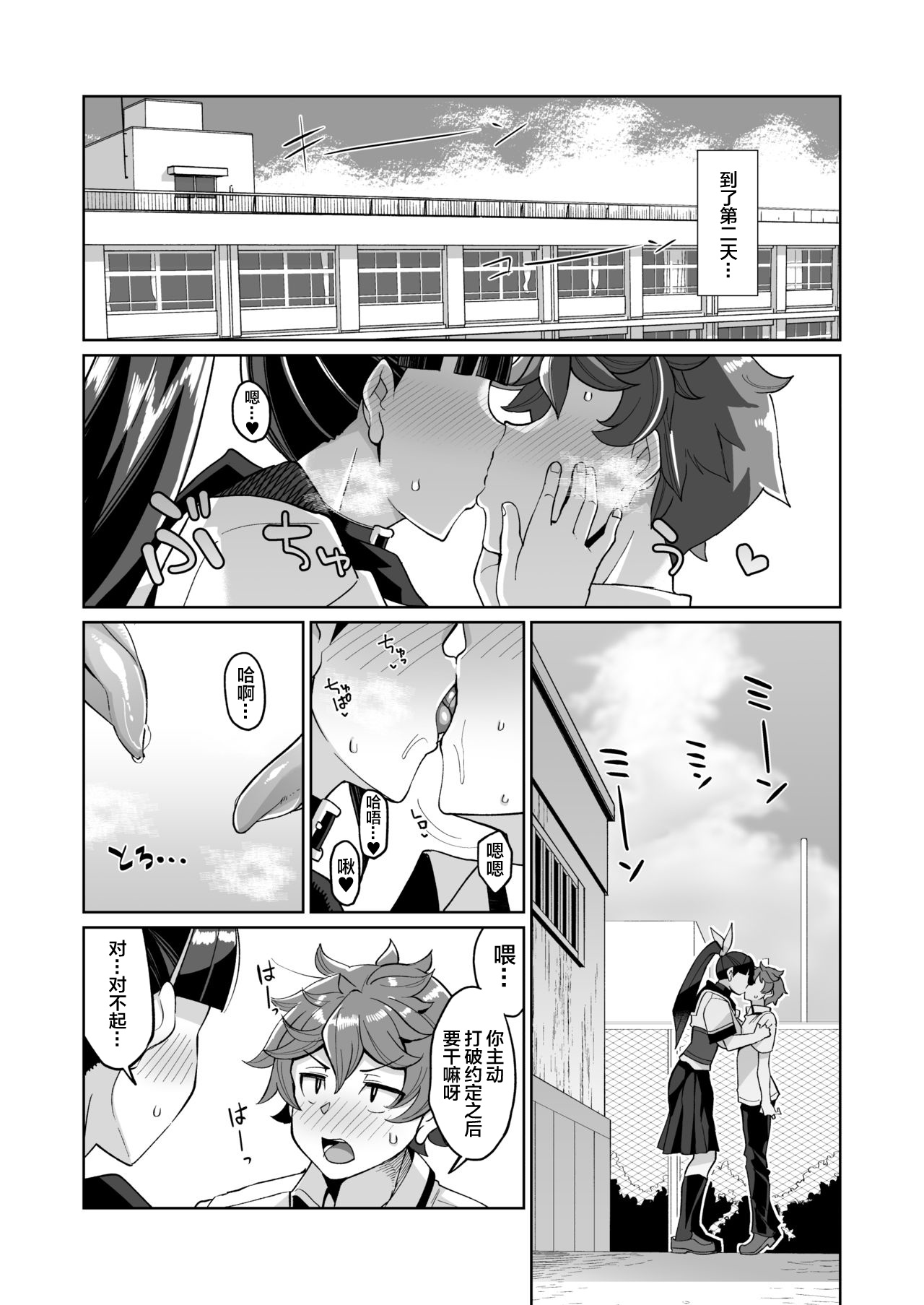 [日本漫画] [Kuzunoha (Yumano Yuuki)] Kotoha no Aya Kare no Shiranai Honto no Kanojo [Chinese]   单本,巨乳大奶,NTR,单女,马尾辫#[48P]-18