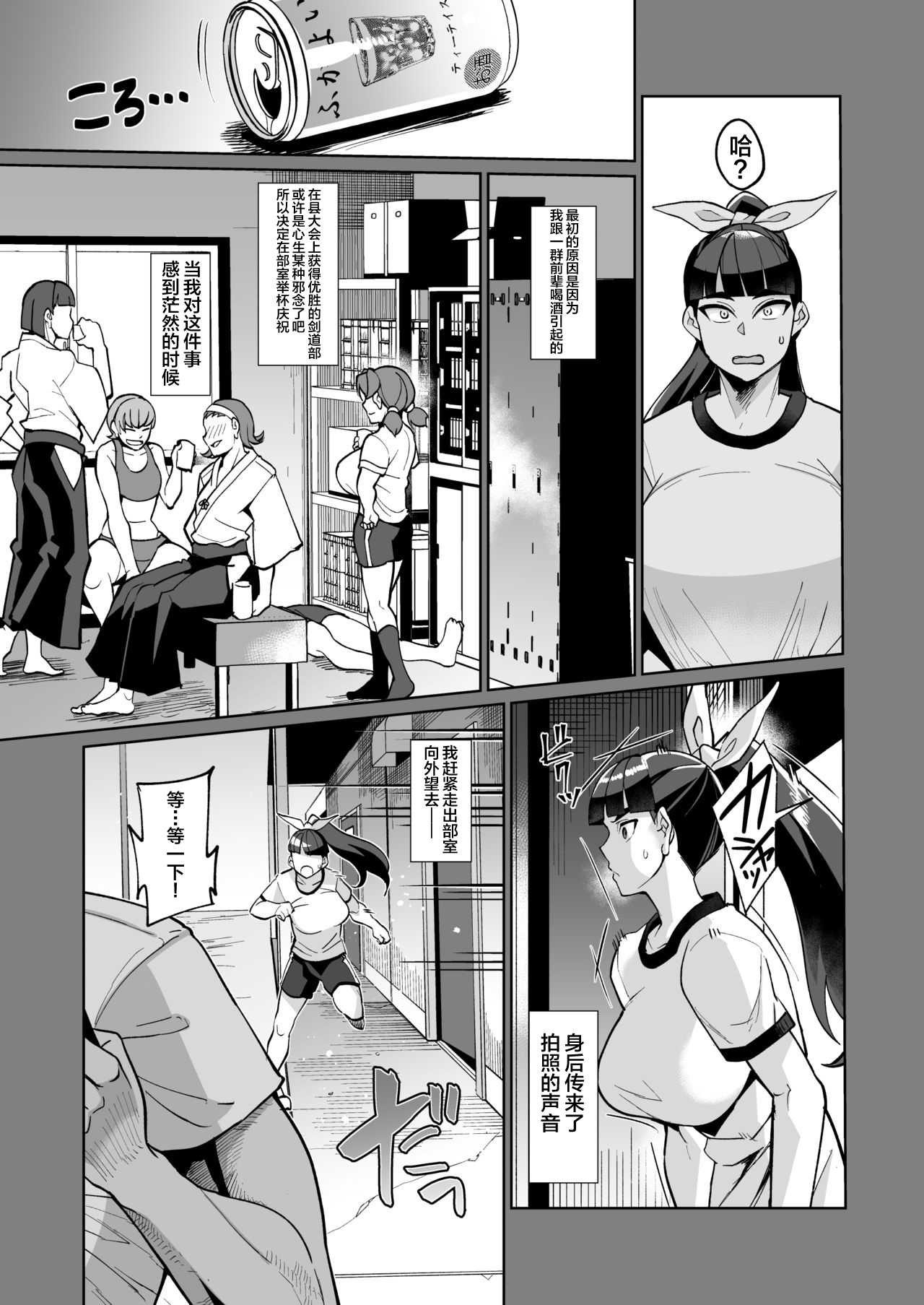 [日本漫画] [Kuzunoha (Yumano Yuuki)] Kotoha no Aya Kare no Shiranai Honto no Kanojo [Chinese]   单本,巨乳大奶,NTR,单女,马尾辫#[48P]-23