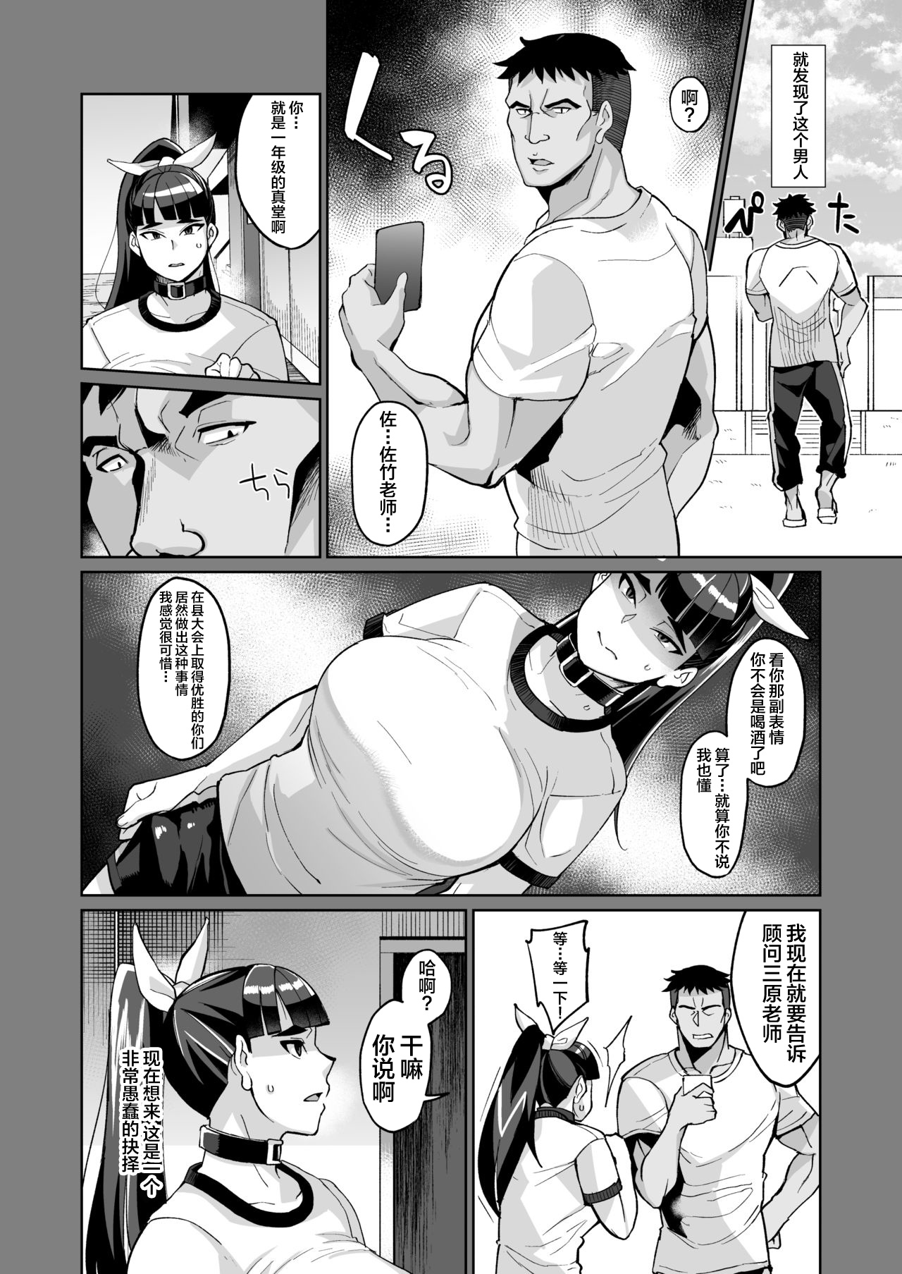 [日本漫画] [Kuzunoha (Yumano Yuuki)] Kotoha no Aya Kare no Shiranai Honto no Kanojo [Chinese]   单本,巨乳大奶,NTR,单女,马尾辫#[48P]-24