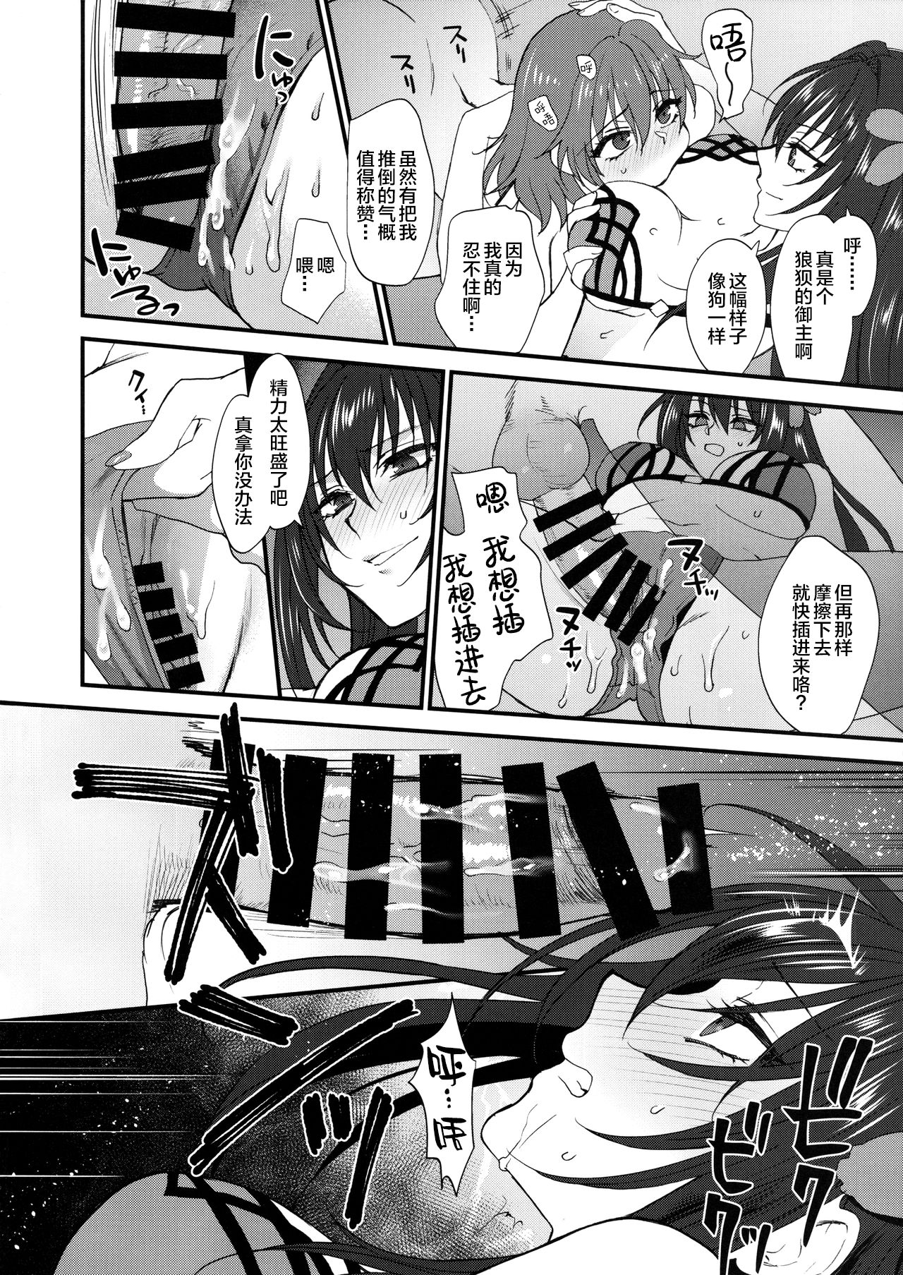 [Manga] [Earthean (Syukaki)] dpamint! (Fate/Grand Order) [Chinese] Single book, single woman, swimsuit, bisexual#[26P]-16