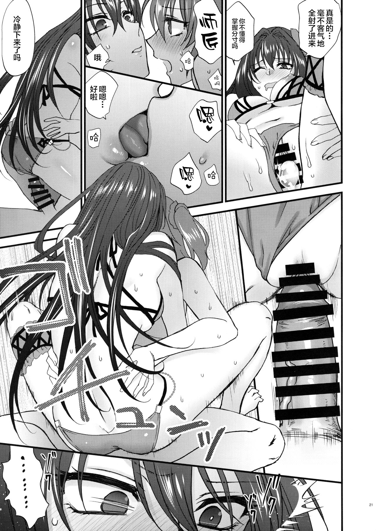 [Manga] [Earthean (Syukaki)] dpamint! (Fate/Grand Order) [Chinese] Single book, single woman, swimsuit, bisexual#[26P]-19